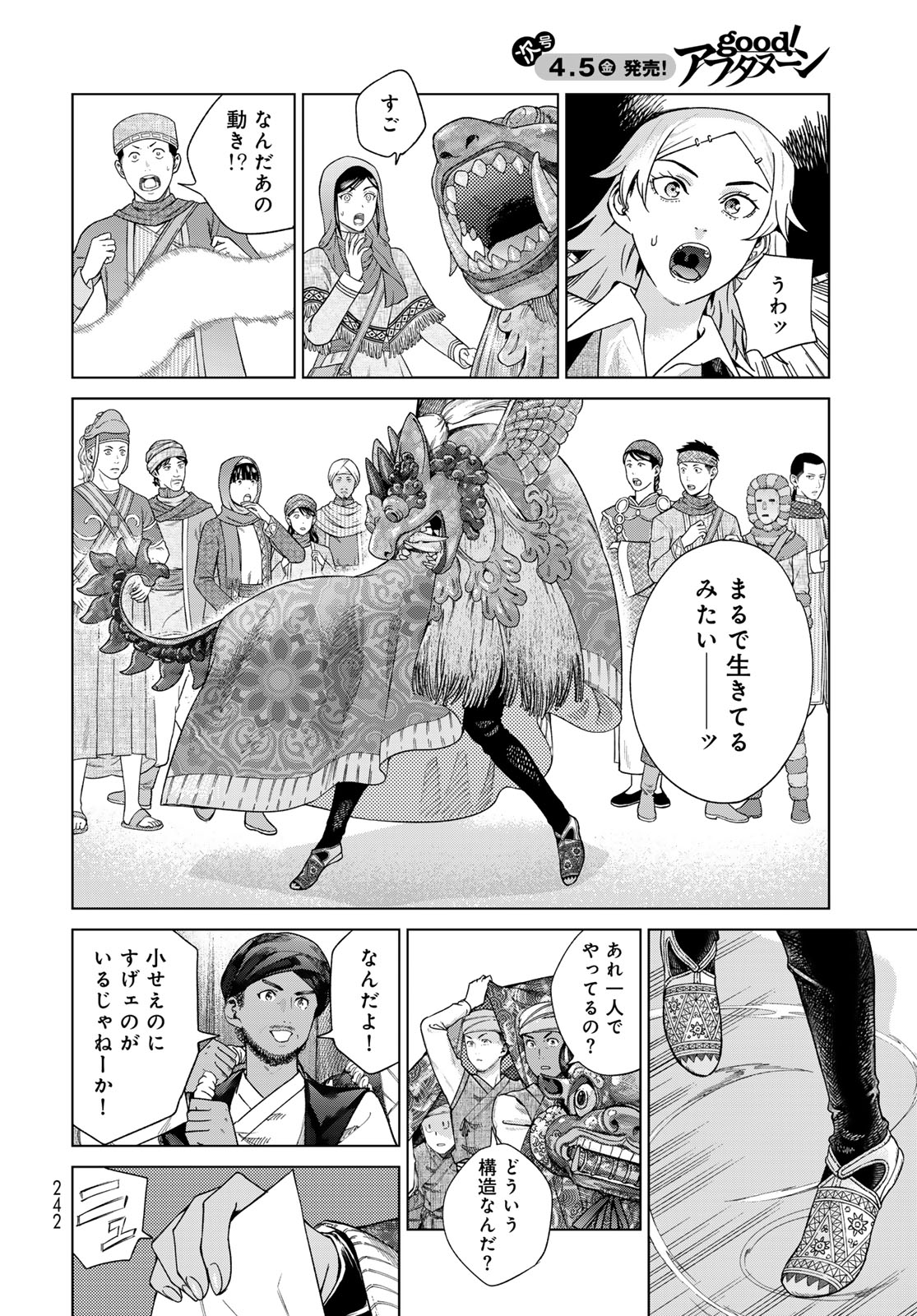 MAGUS OF THE LIBRARY - raw - Chapter 46.1 - https://jpdd.ccdd.to/JPDD/magusofthelibrary/461000/5rwfq0rpzq5.jpg