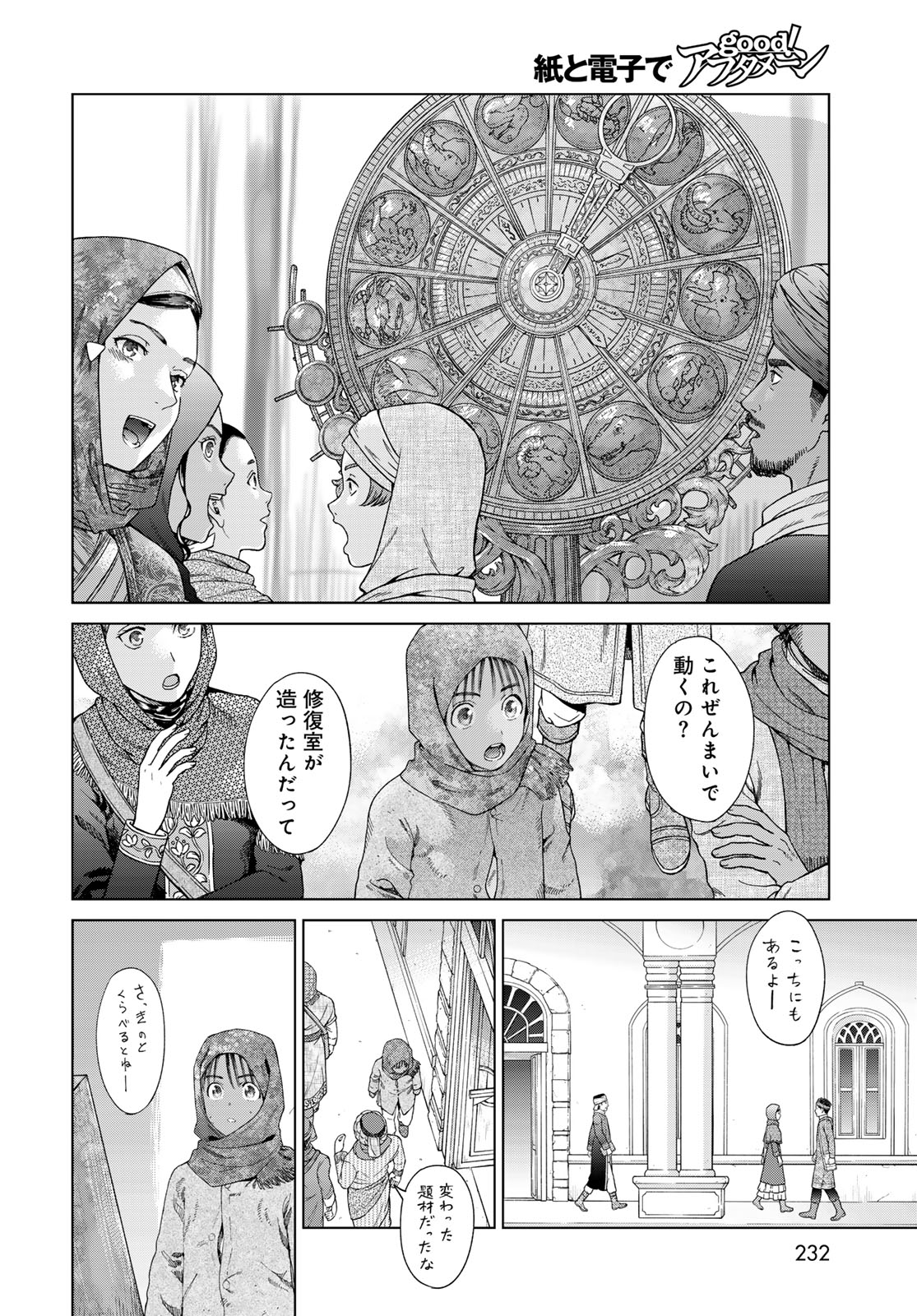 MAGUS OF THE LIBRARY - raw - Chapter 46.1 - https://jpdd.ccdd.to/JPDD/magusofthelibrary/461000/dcirffrg0k3.jpg