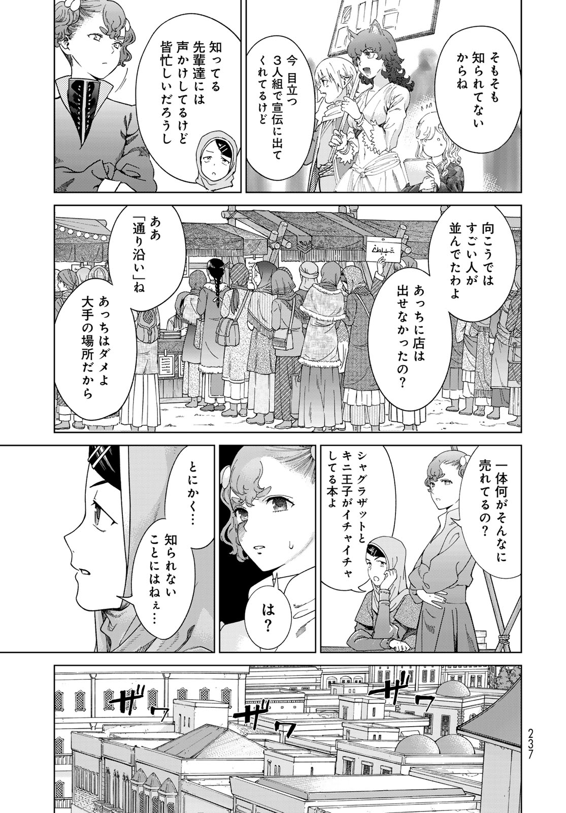 MAGUS OF THE LIBRARY - raw - Chapter 46.1 - https://jpdd.ccdd.to/JPDD/magusofthelibrary/461000/g0pzjldxxuo.jpg