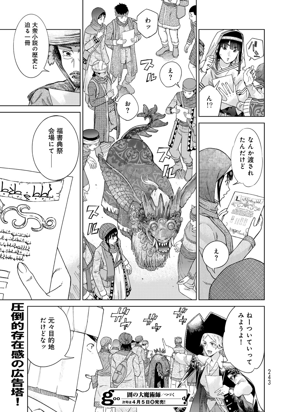 MAGUS OF THE LIBRARY - raw - Chapter 46.1 - https://jpdd.ccdd.to/JPDD/magusofthelibrary/461000/icfyd2vkem3.jpg
