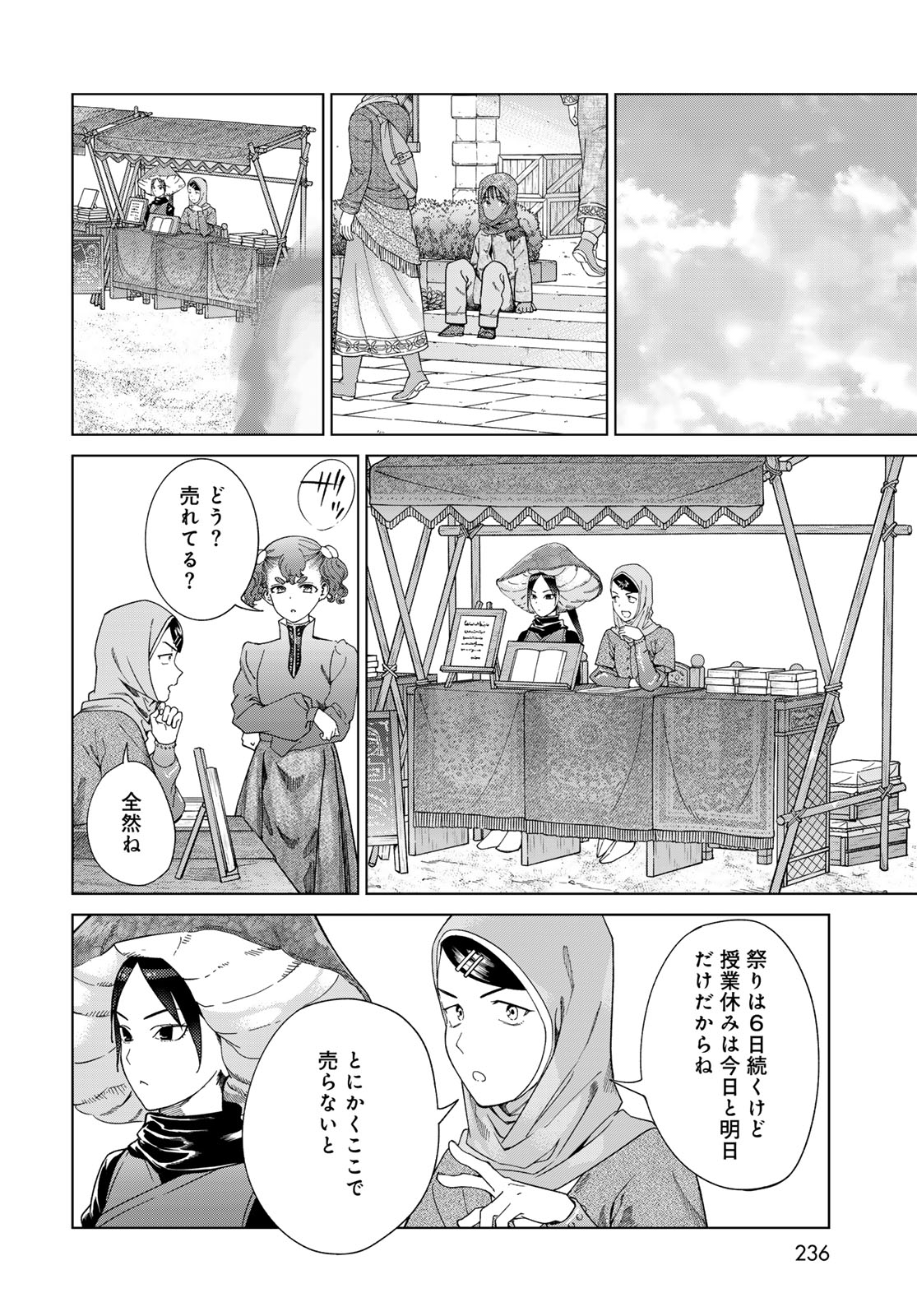 MAGUS OF THE LIBRARY - raw - Chapter 46.1 - https://jpdd.ccdd.to/JPDD/magusofthelibrary/461000/lwnyf2jluir.jpg