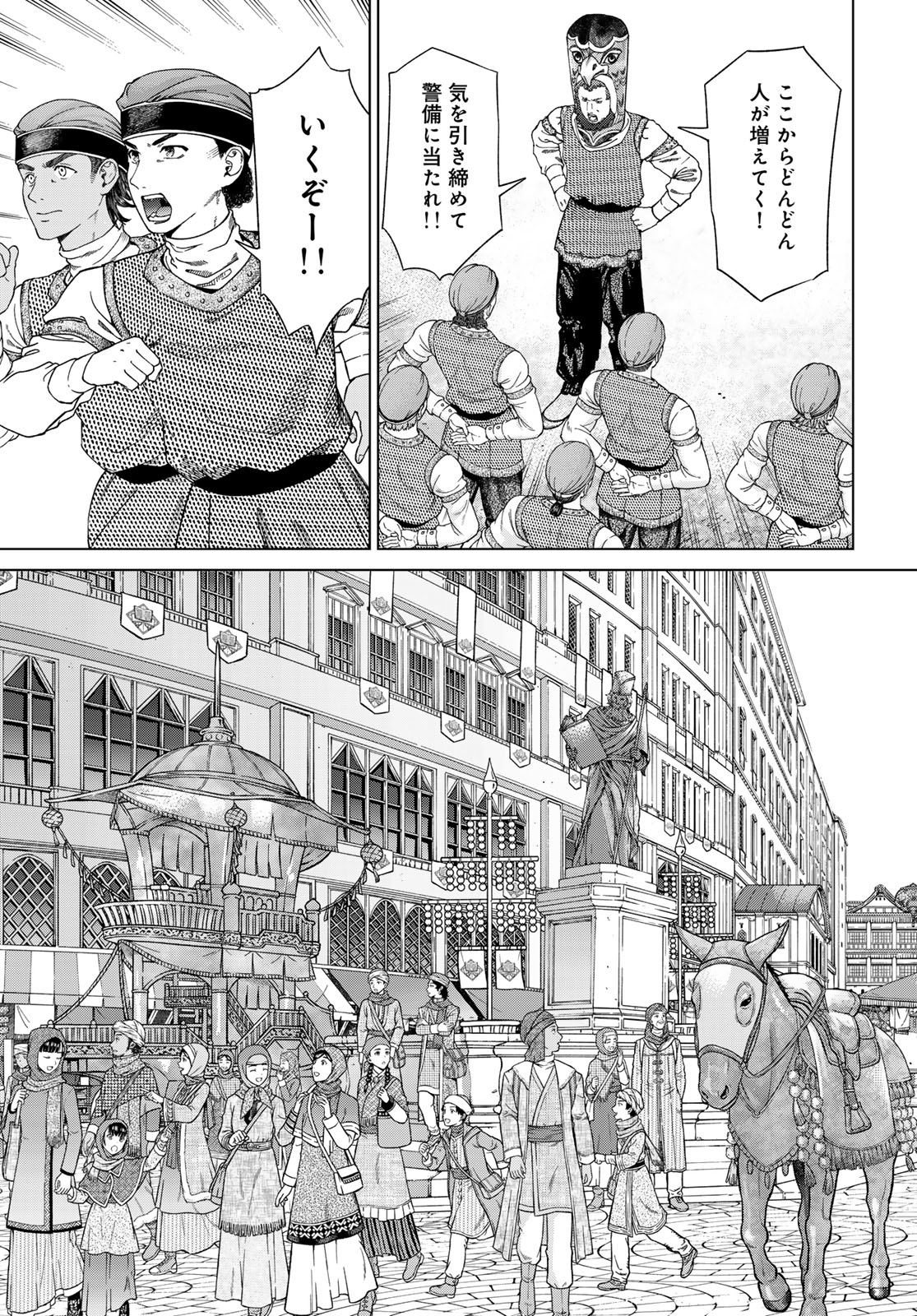MAGUS OF THE LIBRARY - raw - Chapter 46.1 - https://jpdd.ccdd.to/JPDD/magusofthelibrary/461000/orhxb3ieeg0.jpg