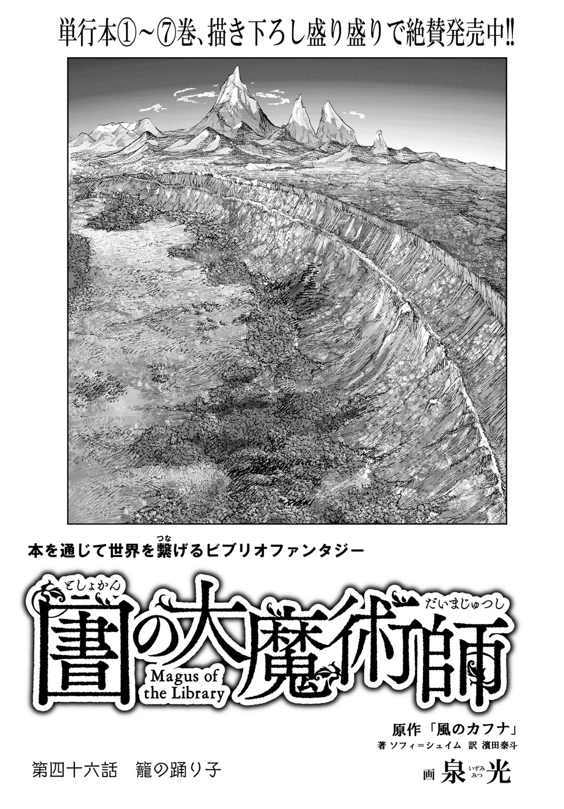 MAGUS OF THE LIBRARY - raw - Chapter 46.1 - https://jpdd.ccdd.to/JPDD/magusofthelibrary/461000/qhdnp3tybwy.jpg