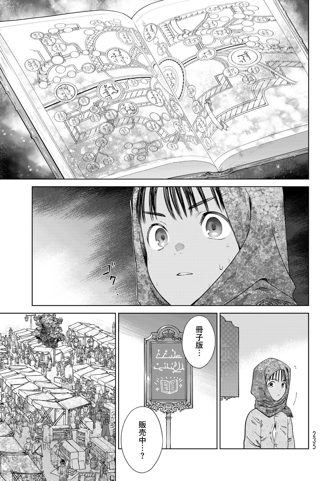 MAGUS OF THE LIBRARY - raw - Chapter 46.1 - https://jpdd.ccdd.to/JPDD/magusofthelibrary/461000/rxfjyrs4hv1.jpg