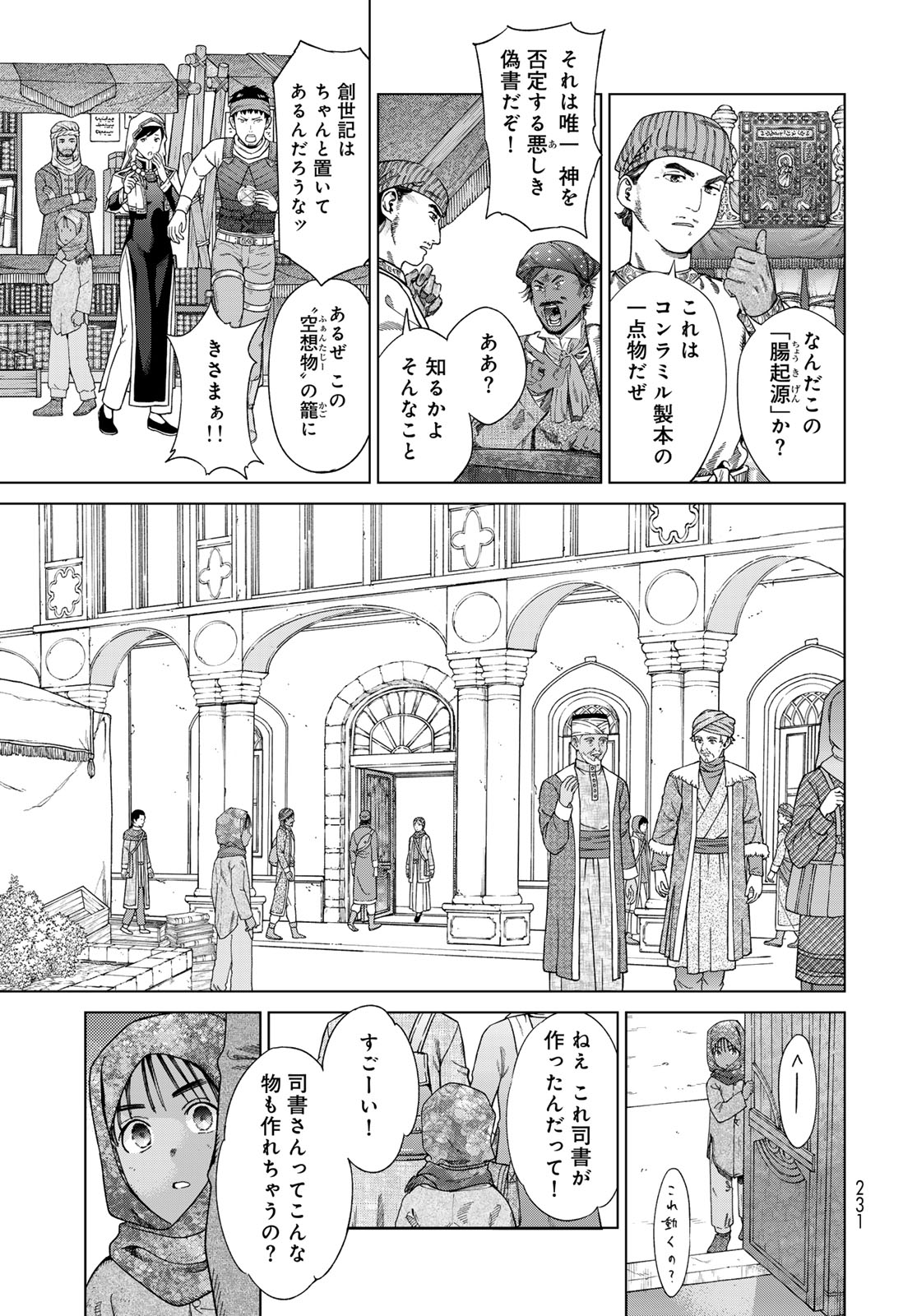 MAGUS OF THE LIBRARY - raw - Chapter 46.1 - https://jpdd.ccdd.to/JPDD/magusofthelibrary/461000/s55qlg1djpq.jpg