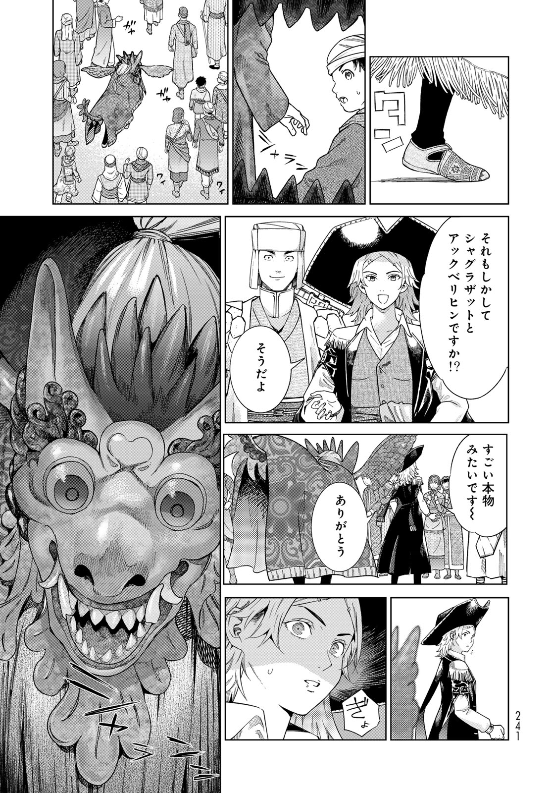 MAGUS OF THE LIBRARY - raw - Chapter 46.1 - https://jpdd.ccdd.to/JPDD/magusofthelibrary/461000/xm3izduyeez.jpg