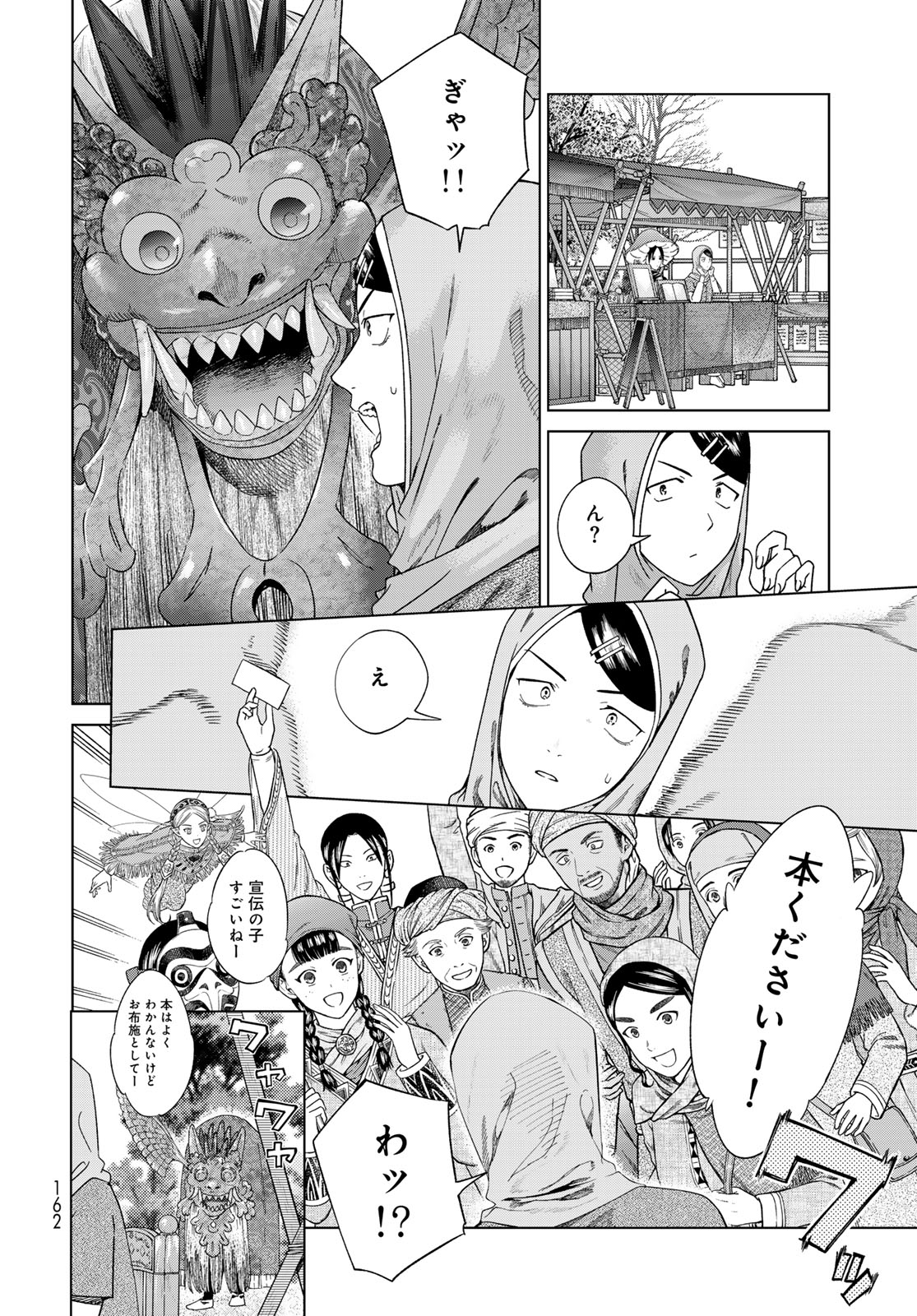 MAGUS OF THE LIBRARY - raw - Chapter 46.2 - https://jpdd.ccdd.to/JPDD/magusofthelibrary/462000/1hxvhc0qgff.jpg