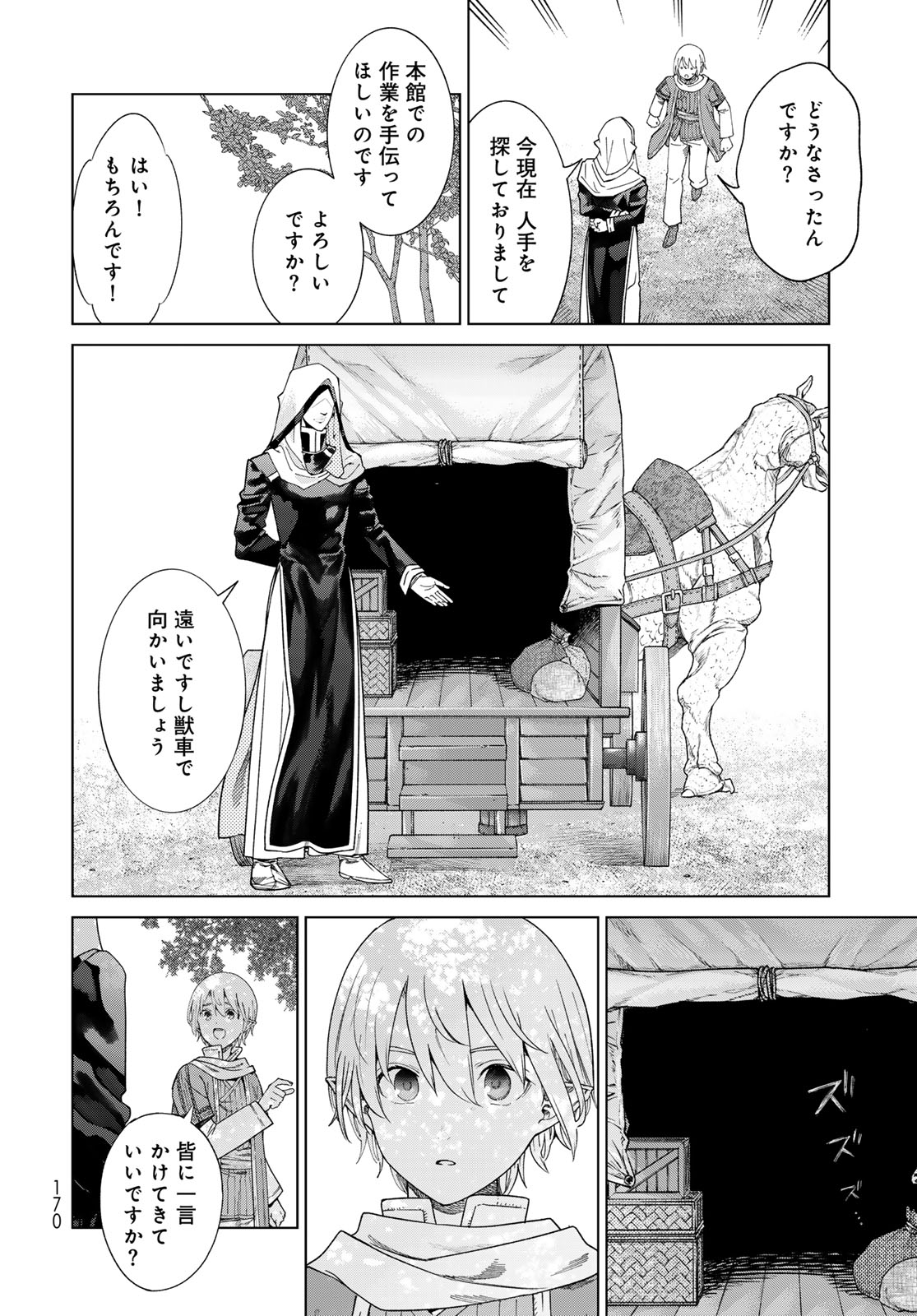 MAGUS OF THE LIBRARY - raw - Chapter 46.2 - https://jpdd.ccdd.to/JPDD/magusofthelibrary/462000/24o40ibexyb.jpg