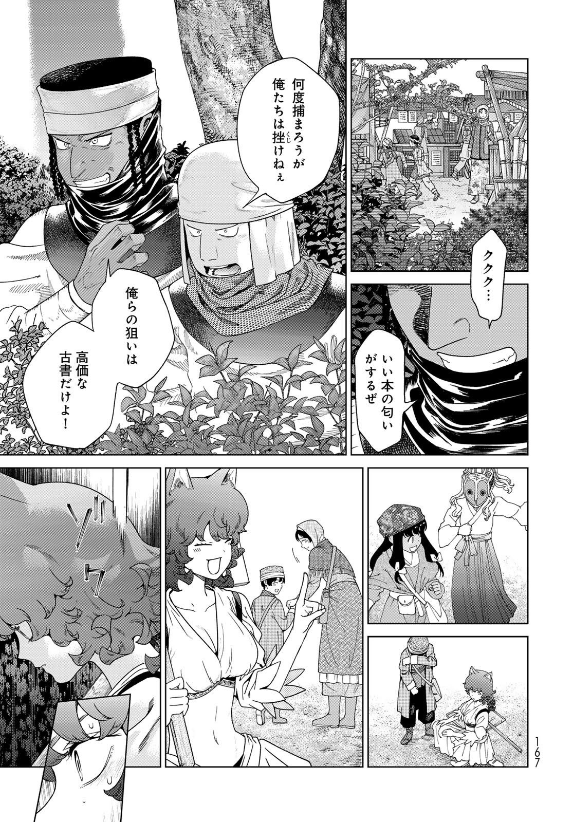 MAGUS OF THE LIBRARY - raw - Chapter 46.2 - https://jpdd.ccdd.to/JPDD/magusofthelibrary/462000/3pvlj1pyjt1.jpg