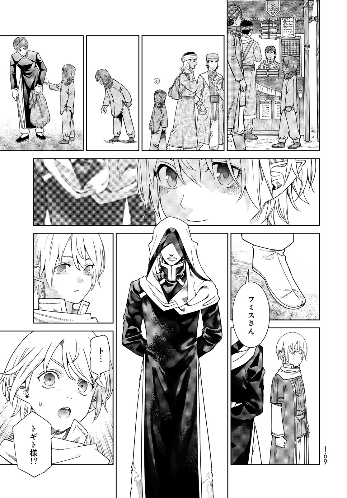 MAGUS OF THE LIBRARY - raw - Chapter 46.2 - https://jpdd.ccdd.to/JPDD/magusofthelibrary/462000/ge4cesle1b0.jpg