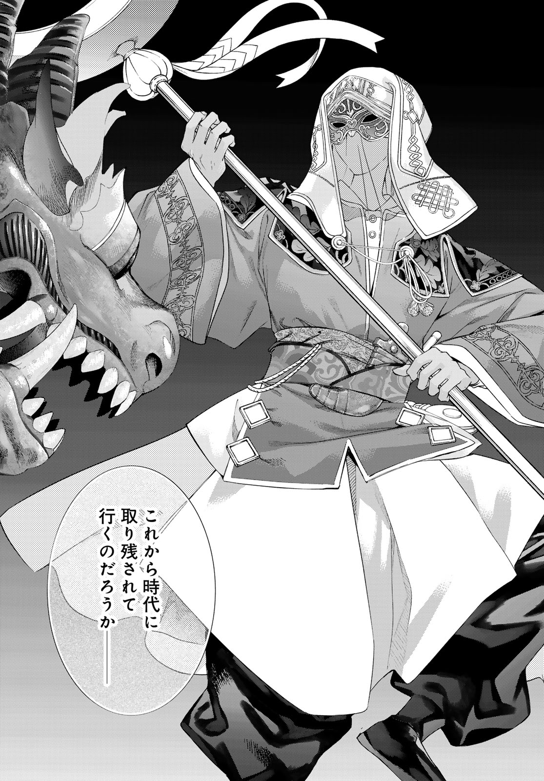 MAGUS OF THE LIBRARY - raw - Chapter 46.2 - https://jpdd.ccdd.to/JPDD/magusofthelibrary/462000/l342bfzaulg.jpg