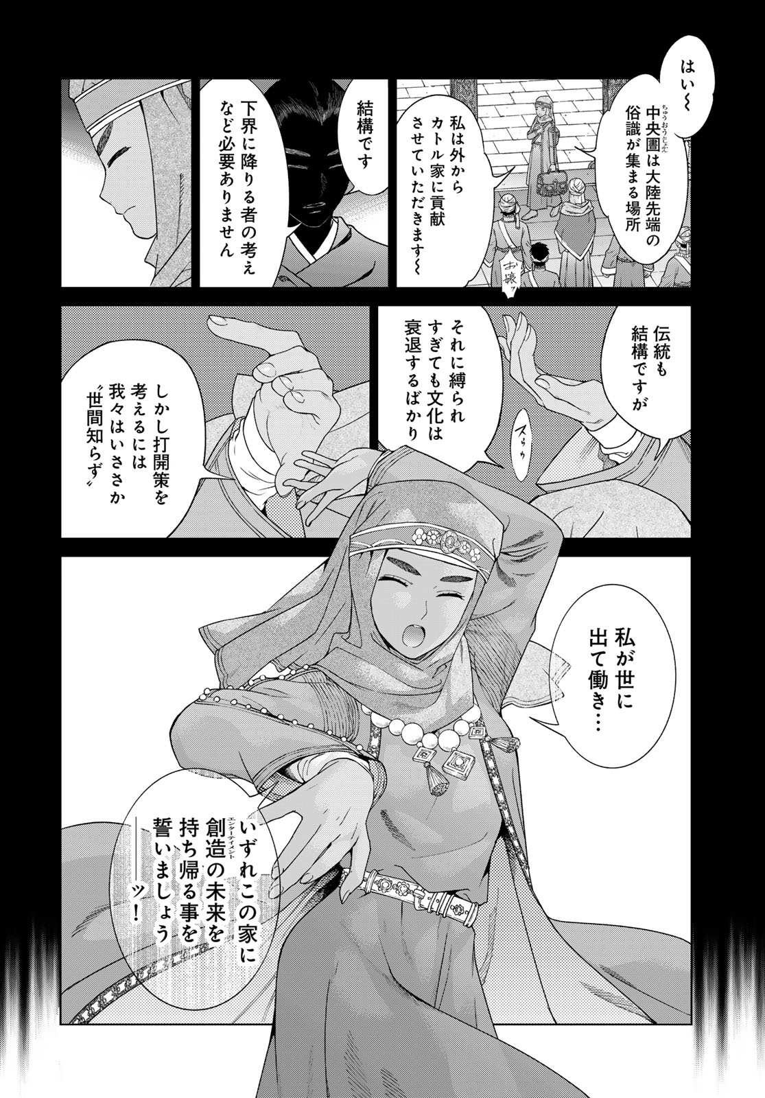 MAGUS OF THE LIBRARY - raw - Chapter 46.2 - https://jpdd.ccdd.to/JPDD/magusofthelibrary/462000/nxhyklqwrsq.jpg