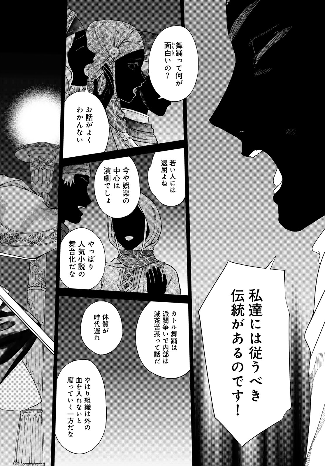 MAGUS OF THE LIBRARY - raw - Chapter 46.2 - https://jpdd.ccdd.to/JPDD/magusofthelibrary/462000/r214hmlanwy.jpg