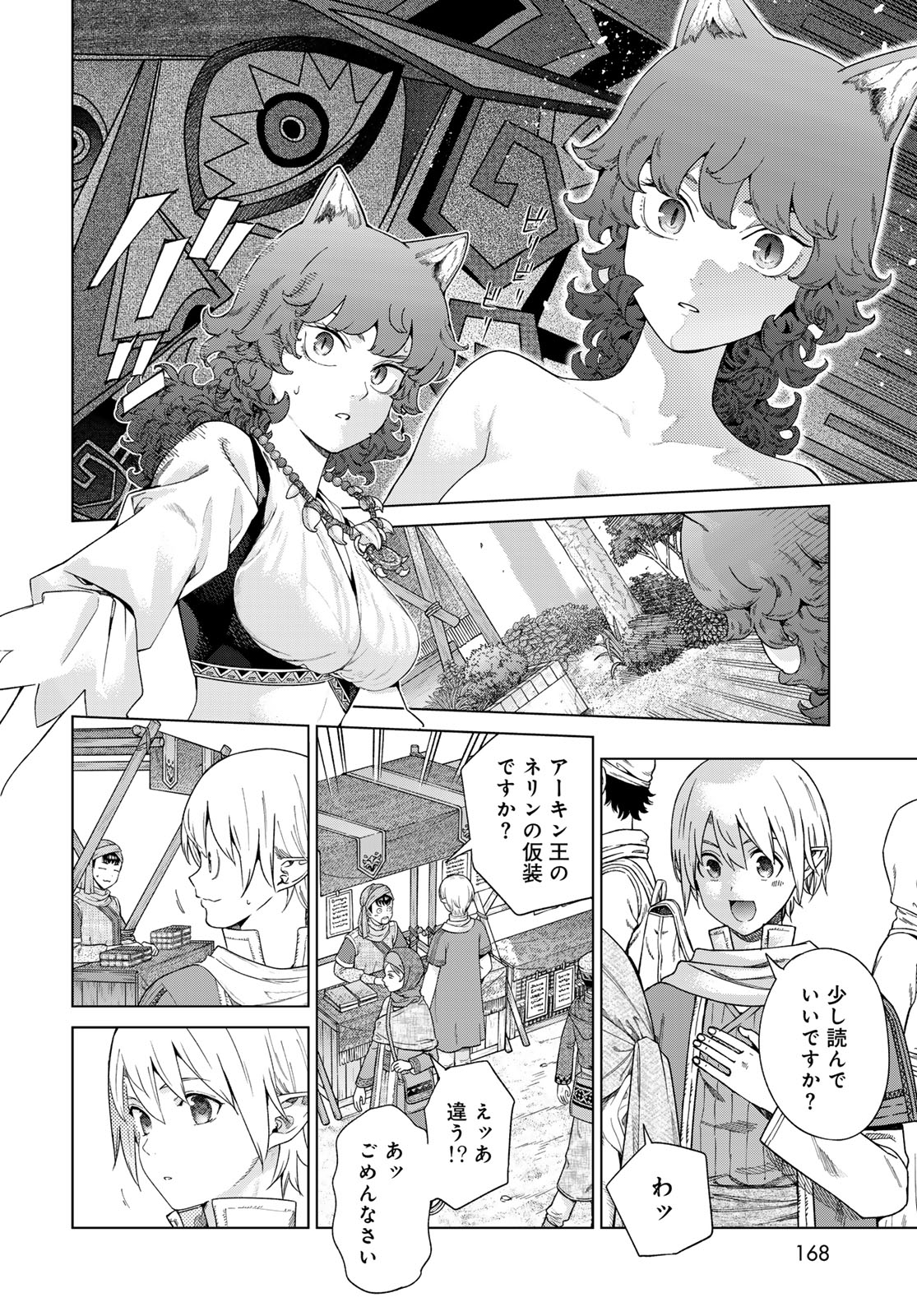 MAGUS OF THE LIBRARY - raw - Chapter 46.2 - https://jpdd.ccdd.to/JPDD/magusofthelibrary/462000/sdzfoyrpnfz.jpg
