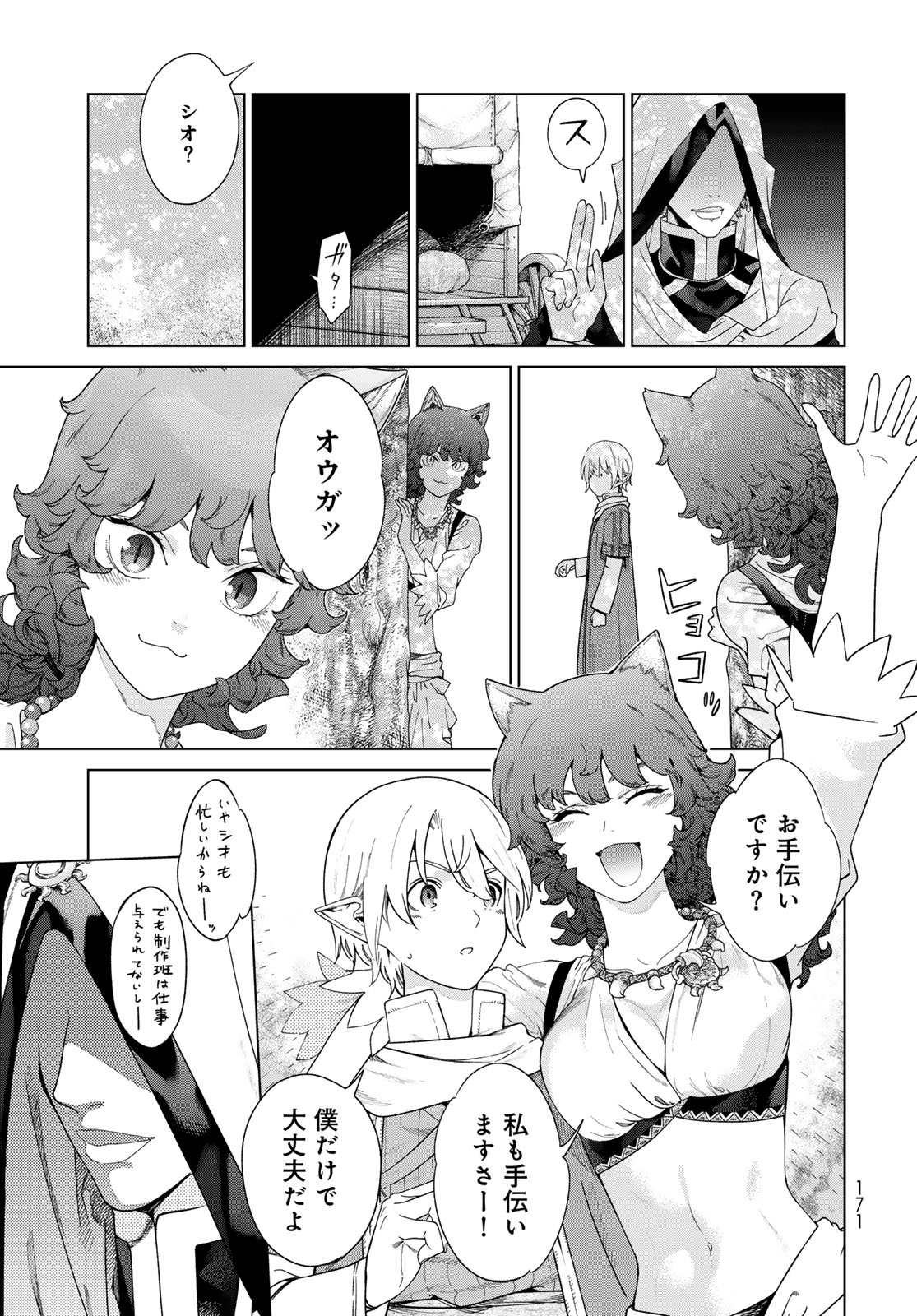 MAGUS OF THE LIBRARY - raw - Chapter 46.2 - https://jpdd.ccdd.to/JPDD/magusofthelibrary/462000/tqpakvmywwx.jpg