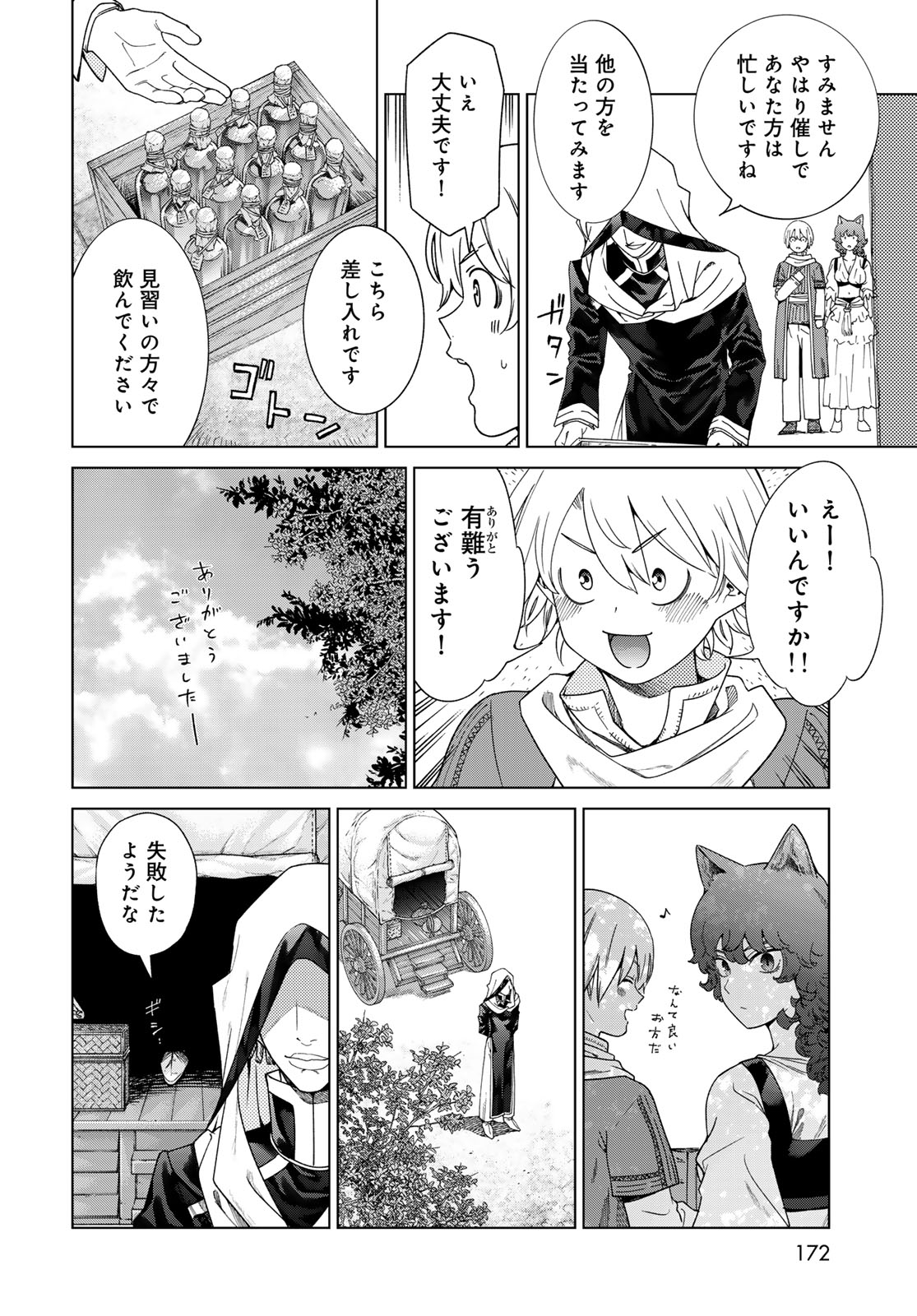 MAGUS OF THE LIBRARY - raw - Chapter 46.2 - https://jpdd.ccdd.to/JPDD/magusofthelibrary/462000/wpmfbzi55rx.jpg