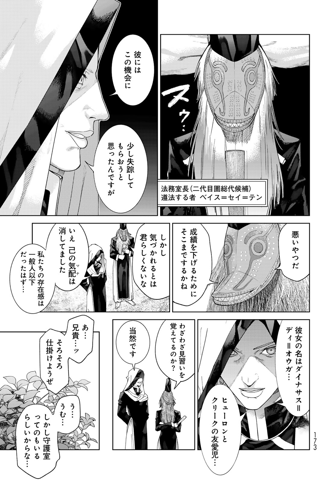 MAGUS OF THE LIBRARY - raw - Chapter 46.2 - https://jpdd.ccdd.to/JPDD/magusofthelibrary/462000/zgv1z0jcjn2.jpg
