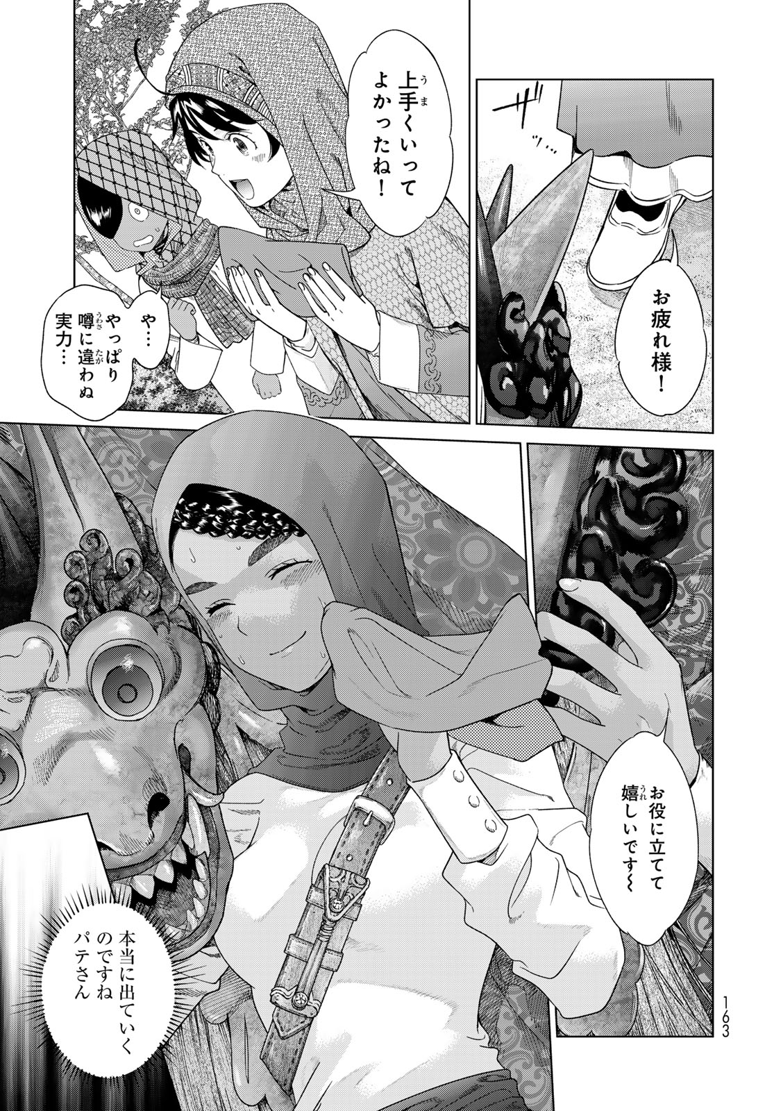 MAGUS OF THE LIBRARY - raw - Chapter 46.2 - https://jpdd.ccdd.to/JPDD/magusofthelibrary/462000/zqx1ac1hc4t.jpg
