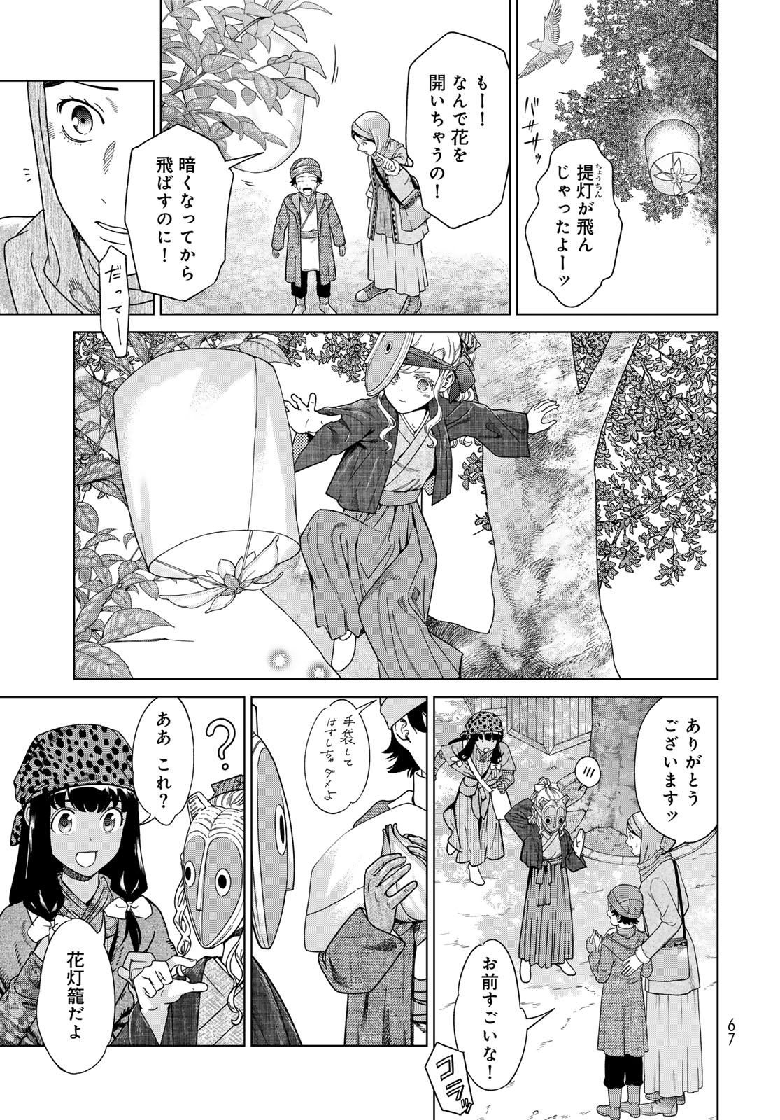 MAGUS OF THE LIBRARY - raw - Chapter 46.3 - https://jpdd.ccdd.to/JPDD/magusofthelibrary/463000/05kbcvnclnv.jpg