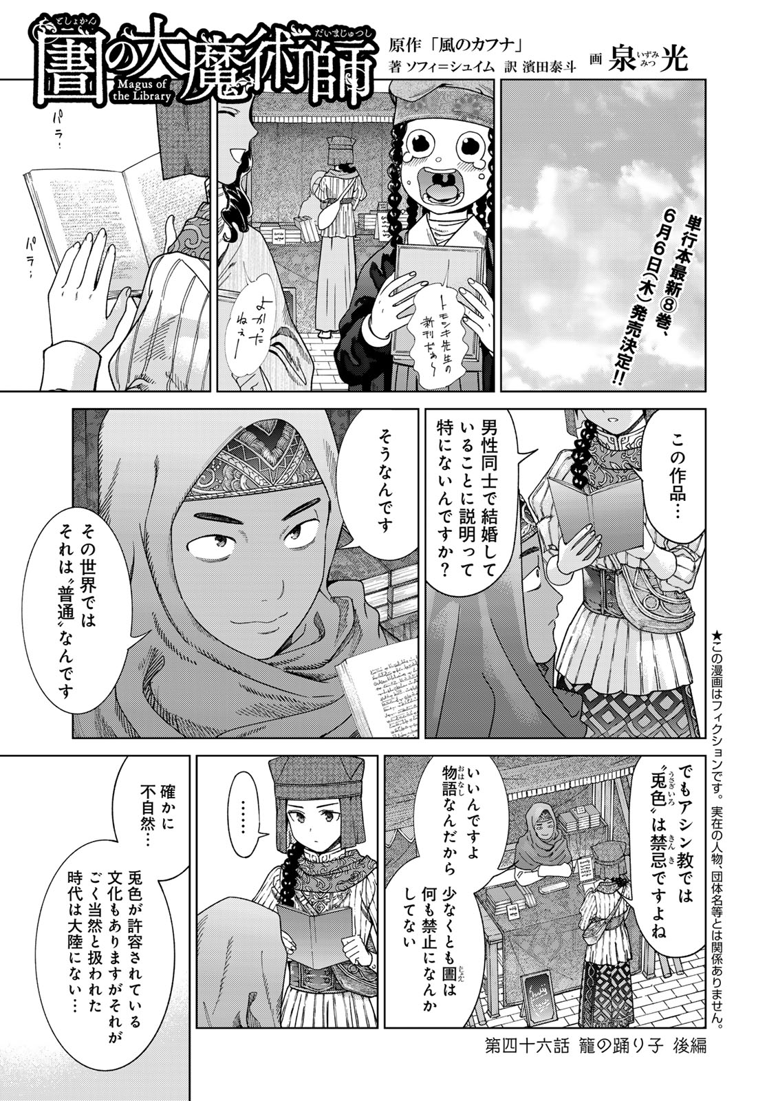 MAGUS OF THE LIBRARY - raw - Chapter 46.3 - https://jpdd.ccdd.to/JPDD/magusofthelibrary/463000/41ttnme0fac.jpg