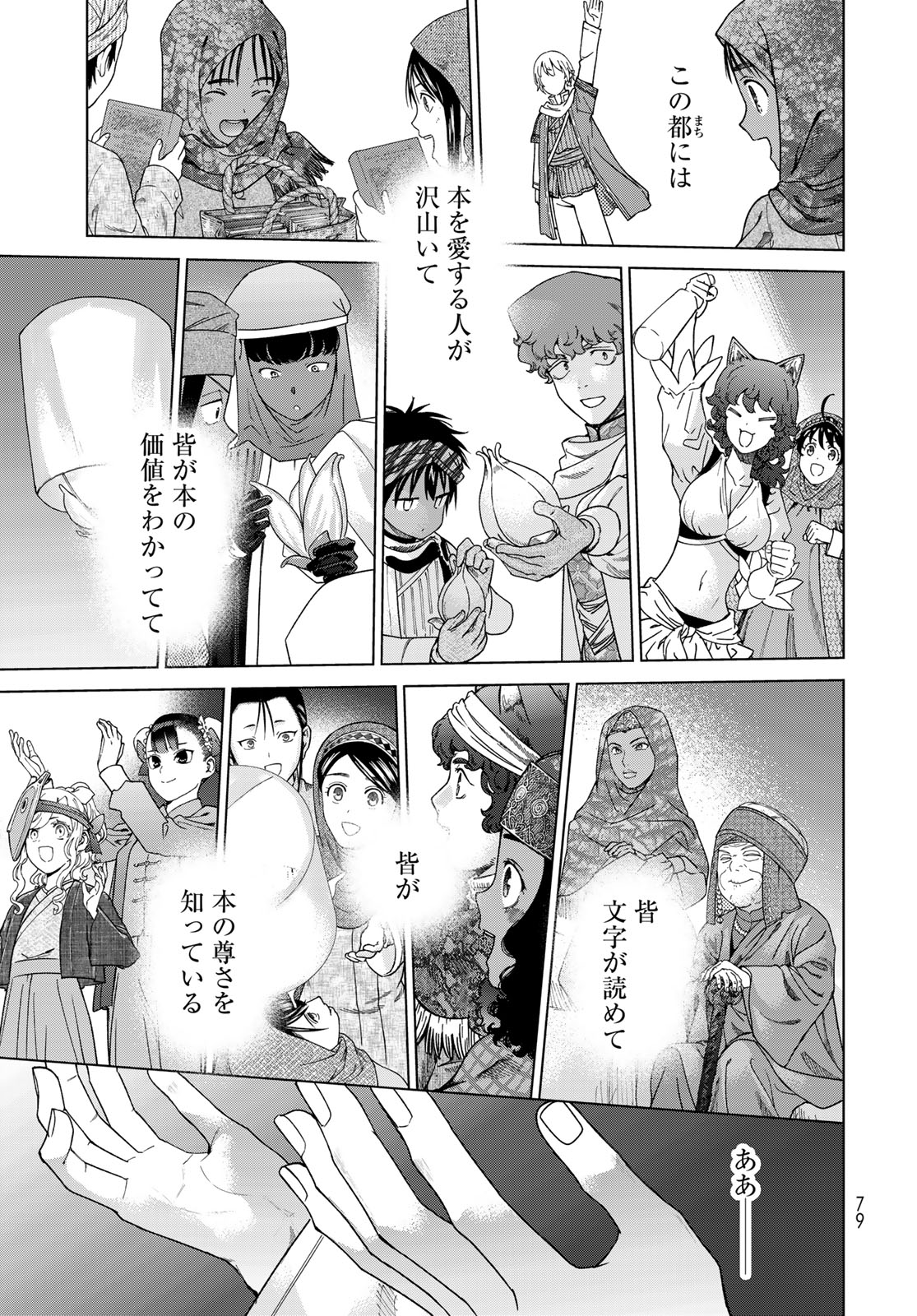 MAGUS OF THE LIBRARY - raw - Chapter 46.3 - https://jpdd.ccdd.to/JPDD/magusofthelibrary/463000/5ajhqtuzlfj.jpg