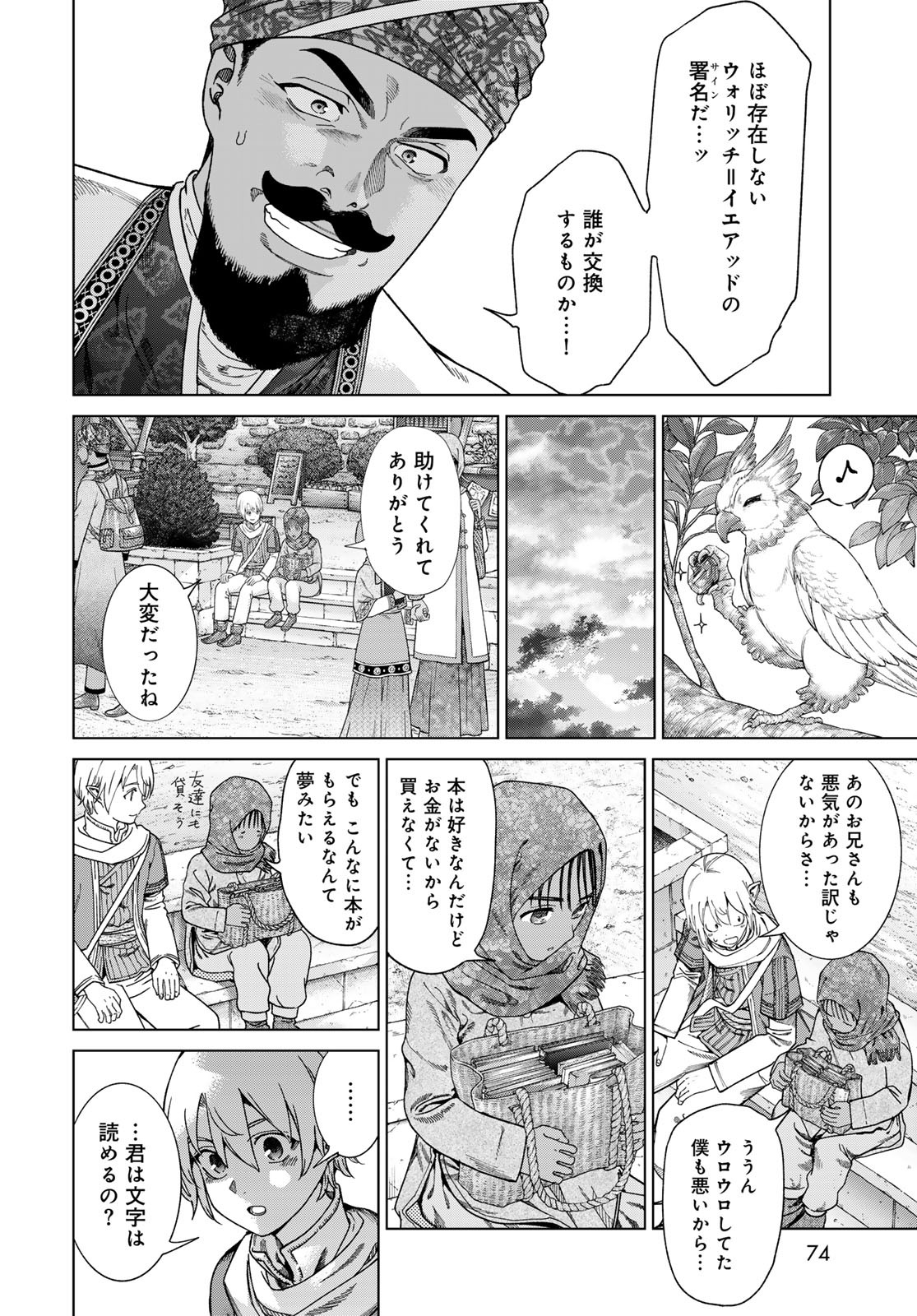 MAGUS OF THE LIBRARY - raw - Chapter 46.3 - https://jpdd.ccdd.to/JPDD/magusofthelibrary/463000/firxl2rksqk.jpg