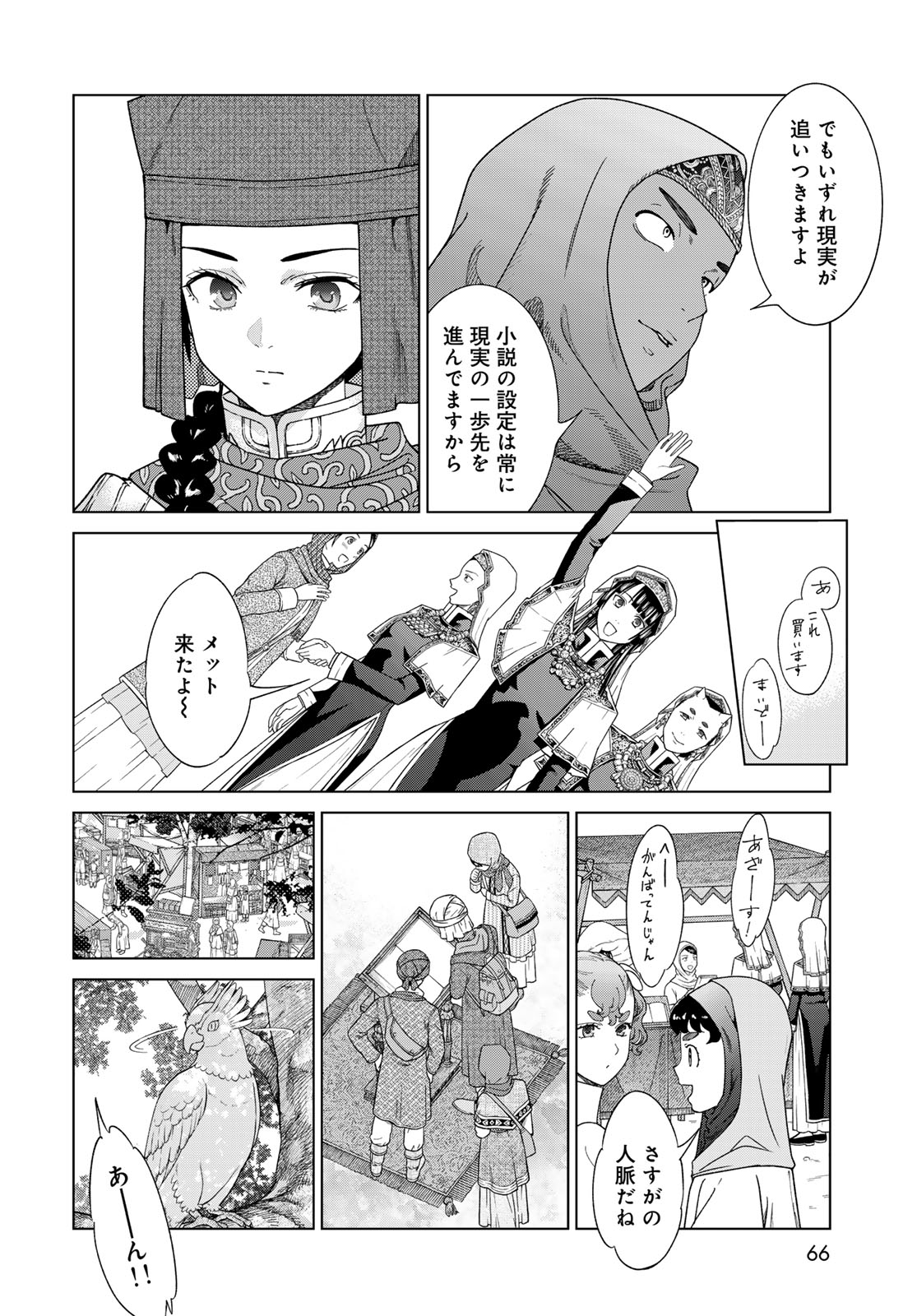 MAGUS OF THE LIBRARY - raw - Chapter 46.3 - https://jpdd.ccdd.to/JPDD/magusofthelibrary/463000/fzk15kjkrlo.jpg