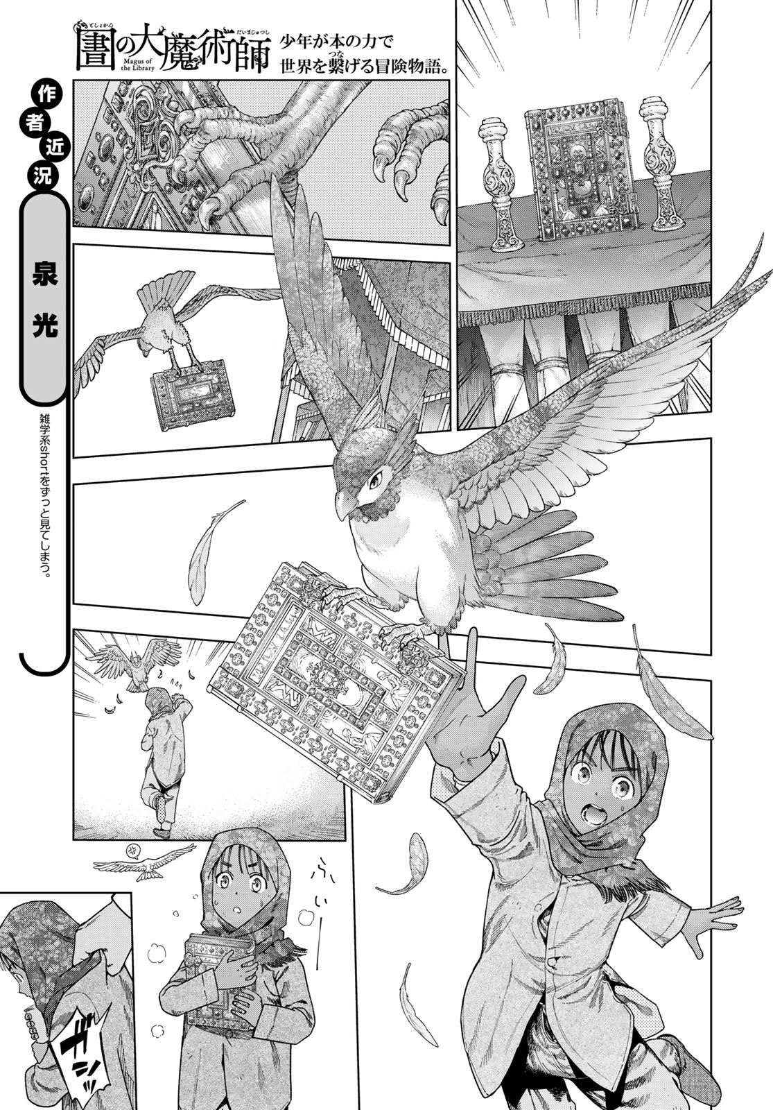 MAGUS OF THE LIBRARY - raw - Chapter 46.3 - https://jpdd.ccdd.to/JPDD/magusofthelibrary/463000/pnaejnvlmgx.jpg