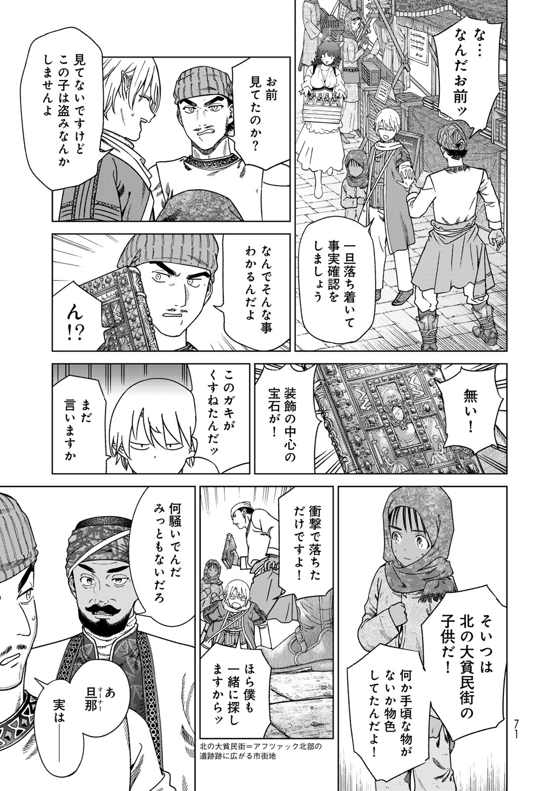 MAGUS OF THE LIBRARY - raw - Chapter 46.3 - https://jpdd.ccdd.to/JPDD/magusofthelibrary/463000/tk1p3cuaffx.jpg