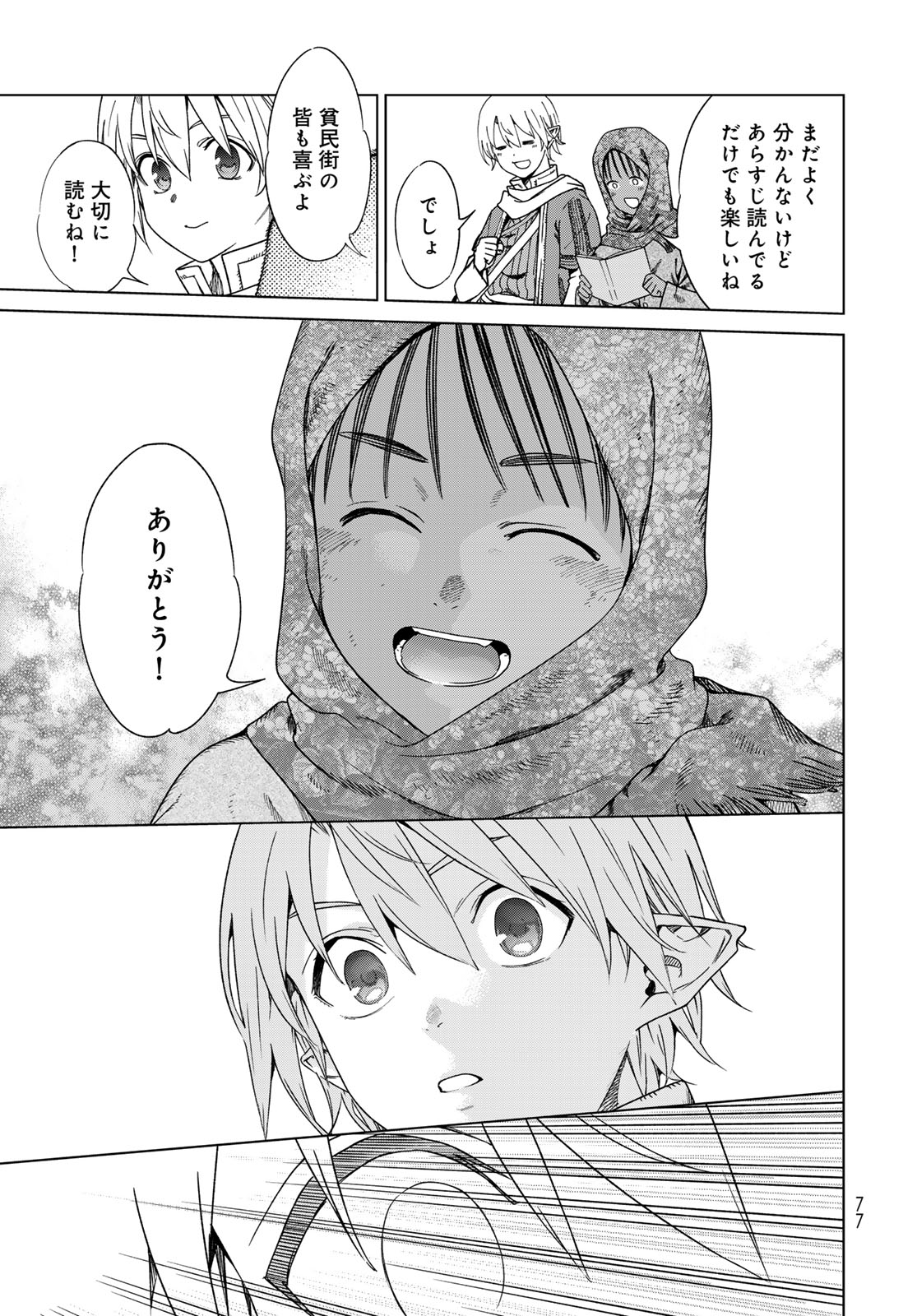 MAGUS OF THE LIBRARY - raw - Chapter 46.3 - https://jpdd.ccdd.to/JPDD/magusofthelibrary/463000/tthgaphcdzs.jpg