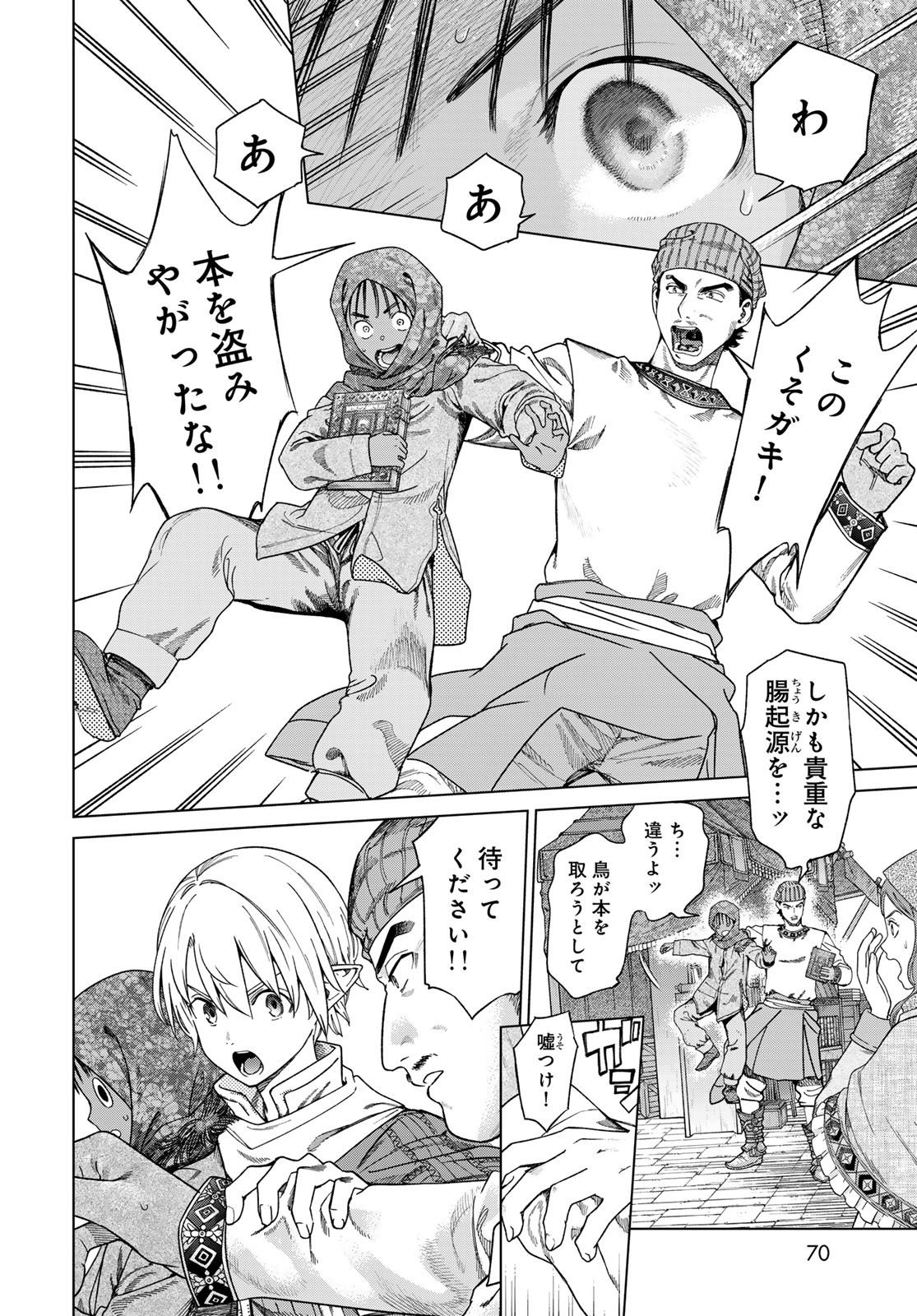 MAGUS OF THE LIBRARY - raw - Chapter 46.3 - https://jpdd.ccdd.to/JPDD/magusofthelibrary/463000/whollr0xfof.jpg