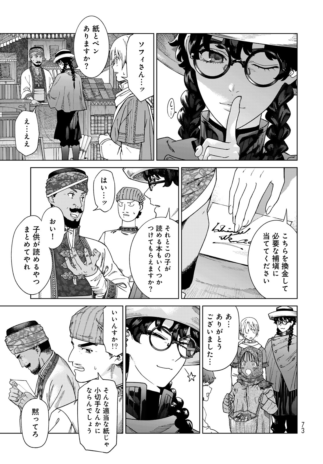 MAGUS OF THE LIBRARY - raw - Chapter 46.3 - https://jpdd.ccdd.to/JPDD/magusofthelibrary/463000/wnswuxwsddg.jpg