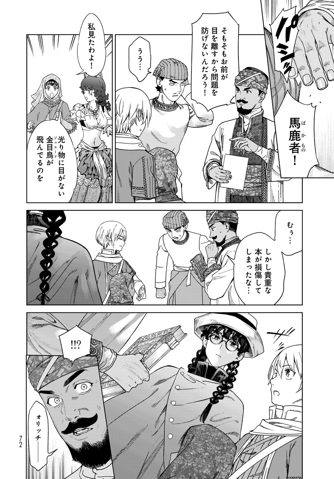 MAGUS OF THE LIBRARY - raw - Chapter 46.3 - https://jpdd.ccdd.to/JPDD/magusofthelibrary/463000/z2npsds1oos.jpg