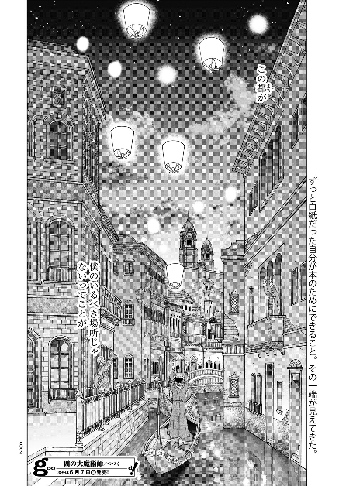 MAGUS OF THE LIBRARY - raw - Chapter 46.3 - https://jpdd.ccdd.to/JPDD/magusofthelibrary/463000/zf4zfw5iumh.jpg
