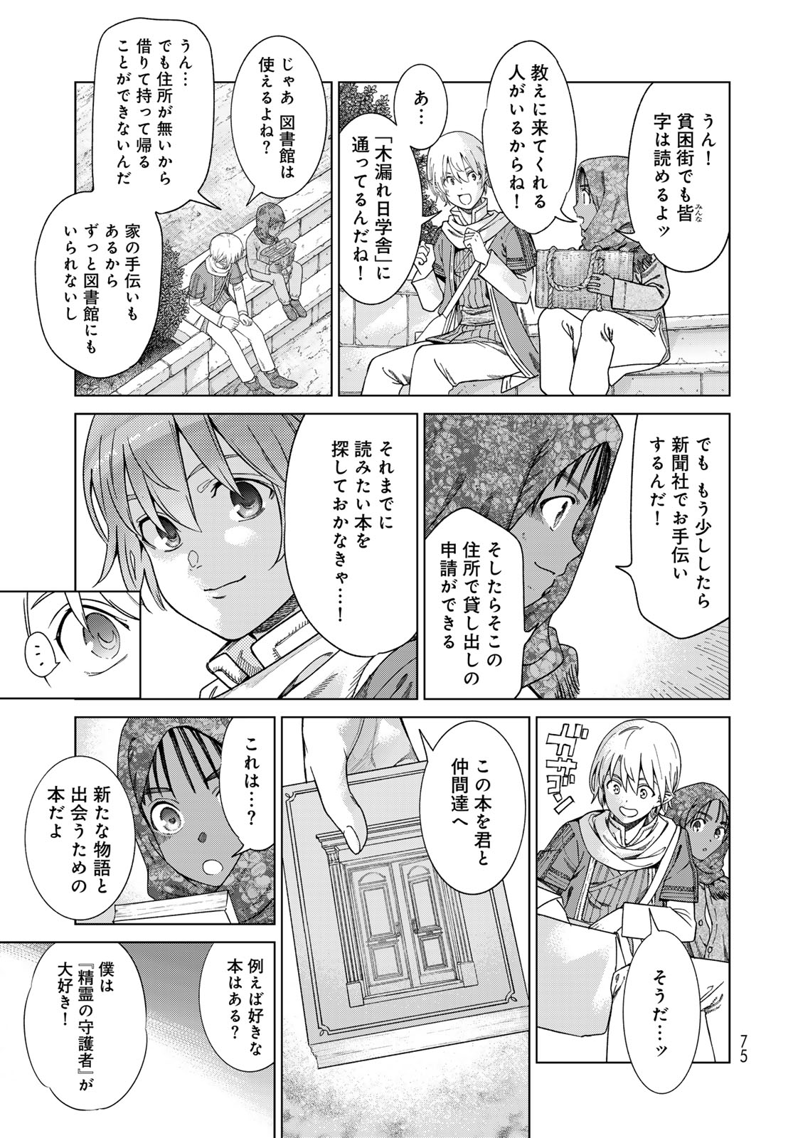 MAGUS OF THE LIBRARY - raw - Chapter 46.3 - https://jpdd.ccdd.to/JPDD/magusofthelibrary/463000/zflv1tnqtl1.jpg