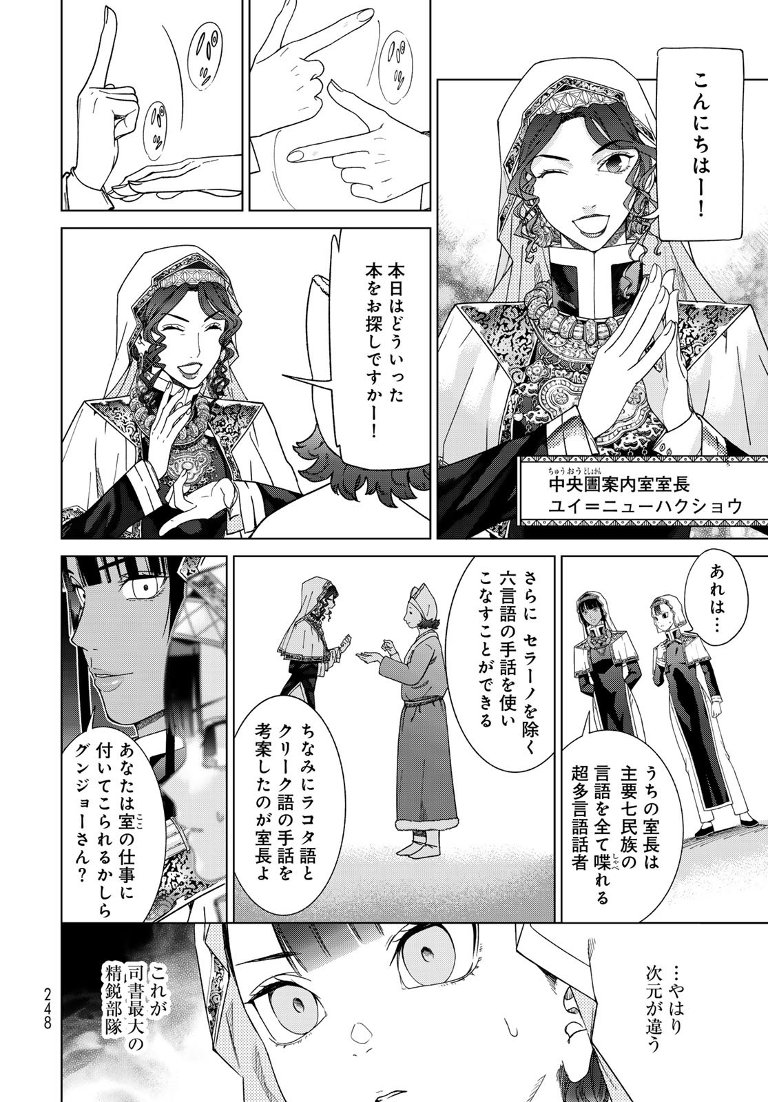 MAGUS OF THE LIBRARY - raw - Chapter 47.1 - https://jpdd.ccdd.to/JPDD/magusofthelibrary/471000/2eg1ibq5nw3.jpg