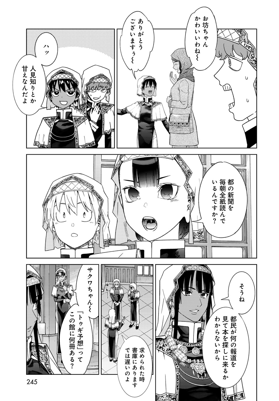 MAGUS OF THE LIBRARY - raw - Chapter 47.1 - https://jpdd.ccdd.to/JPDD/magusofthelibrary/471000/4fwf4iliokr.jpg