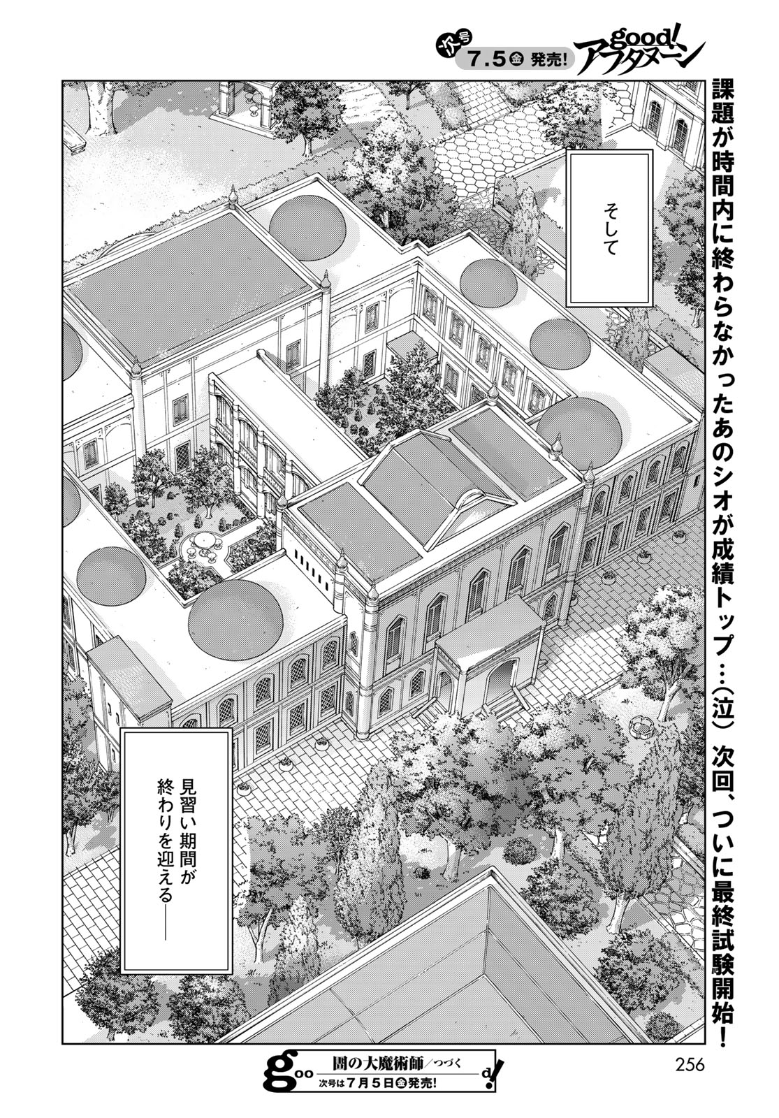MAGUS OF THE LIBRARY - raw - Chapter 47.1 - https://jpdd.ccdd.to/JPDD/magusofthelibrary/471000/5bm0rg1zk1k.jpg