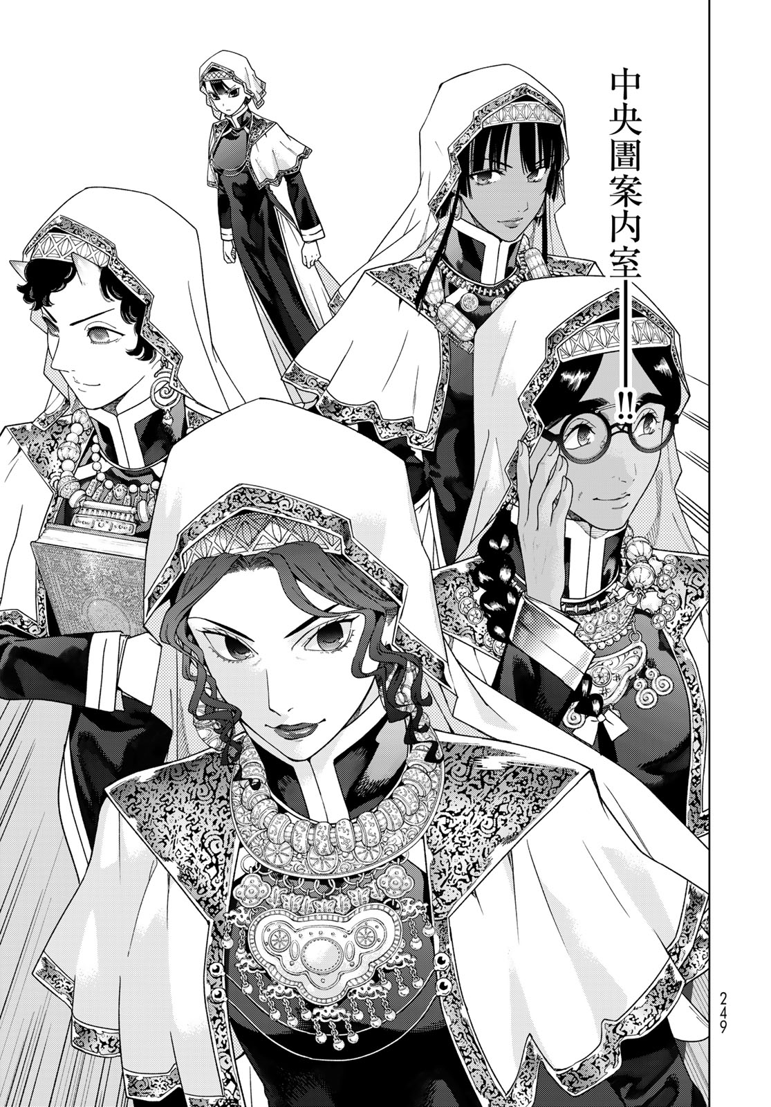 MAGUS OF THE LIBRARY - raw - Chapter 47.1 - https://jpdd.ccdd.to/JPDD/magusofthelibrary/471000/cftp50ybyz3.jpg