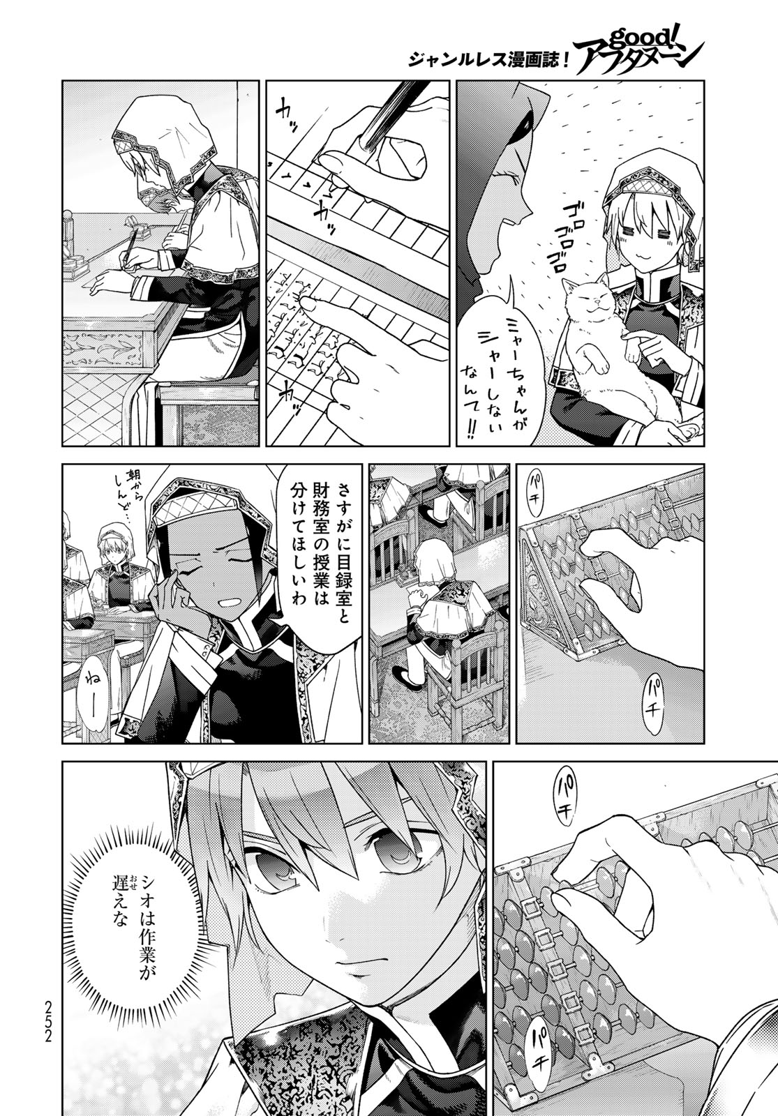MAGUS OF THE LIBRARY - raw - Chapter 47.1 - https://jpdd.ccdd.to/JPDD/magusofthelibrary/471000/dpz3wnh25px.jpg