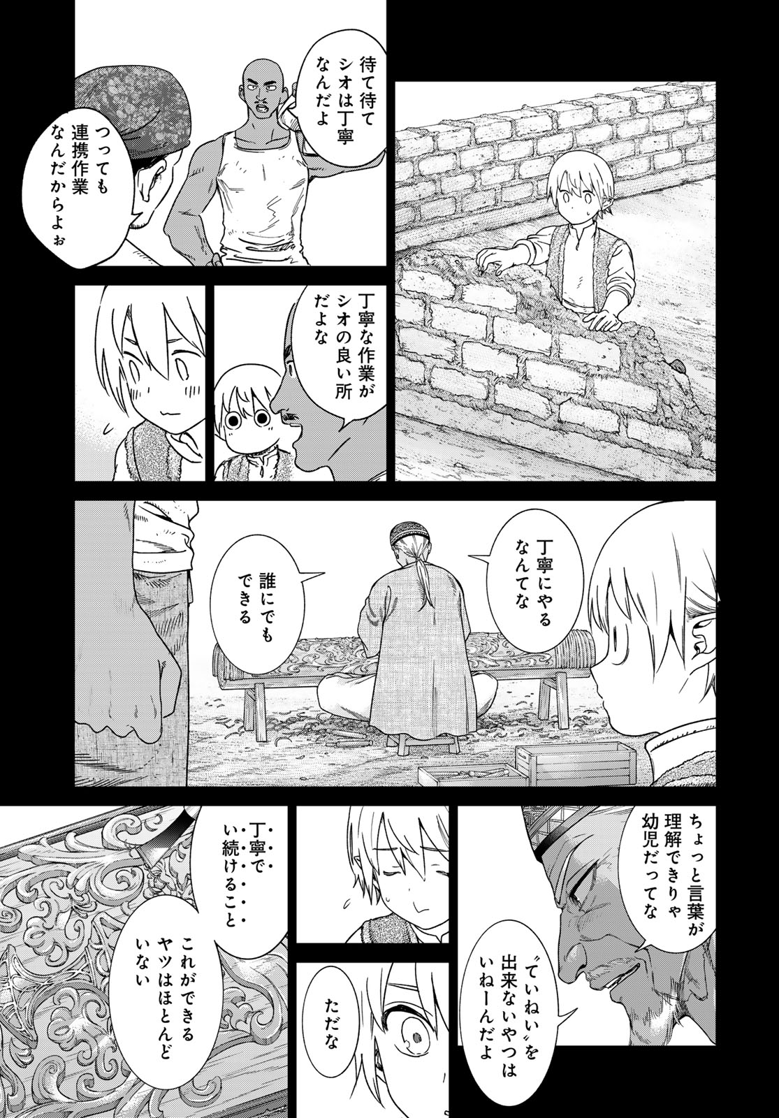 MAGUS OF THE LIBRARY - raw - Chapter 47.1 - https://jpdd.ccdd.to/JPDD/magusofthelibrary/471000/frdf2uskbnz.jpg