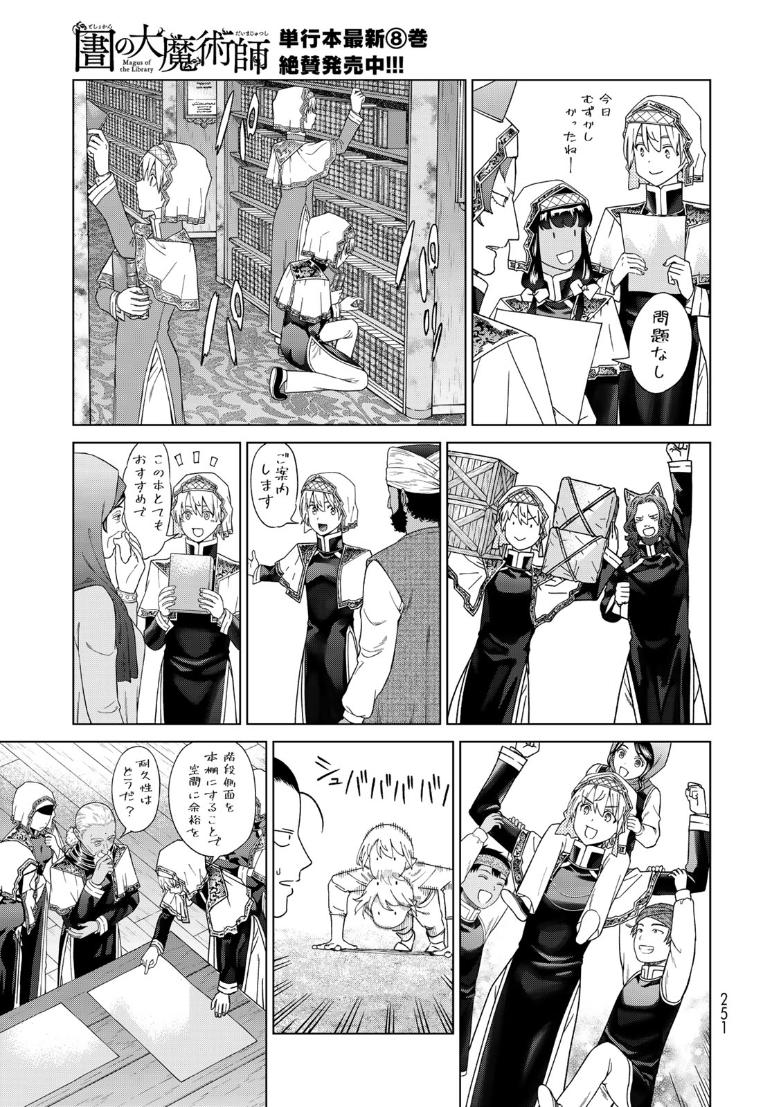 MAGUS OF THE LIBRARY - raw - Chapter 47.1 - https://jpdd.ccdd.to/JPDD/magusofthelibrary/471000/lxtndl1h5wo.jpg