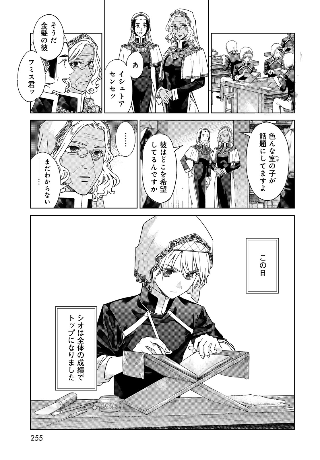 MAGUS OF THE LIBRARY - raw - Chapter 47.1 - https://jpdd.ccdd.to/JPDD/magusofthelibrary/471000/m2uio2ddwyq.jpg
