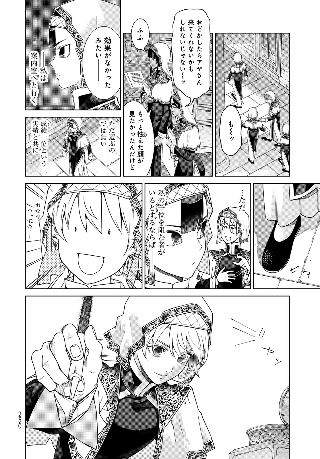 MAGUS OF THE LIBRARY - raw - Chapter 47.1 - https://jpdd.ccdd.to/JPDD/magusofthelibrary/471000/pc00flhkixs.jpg