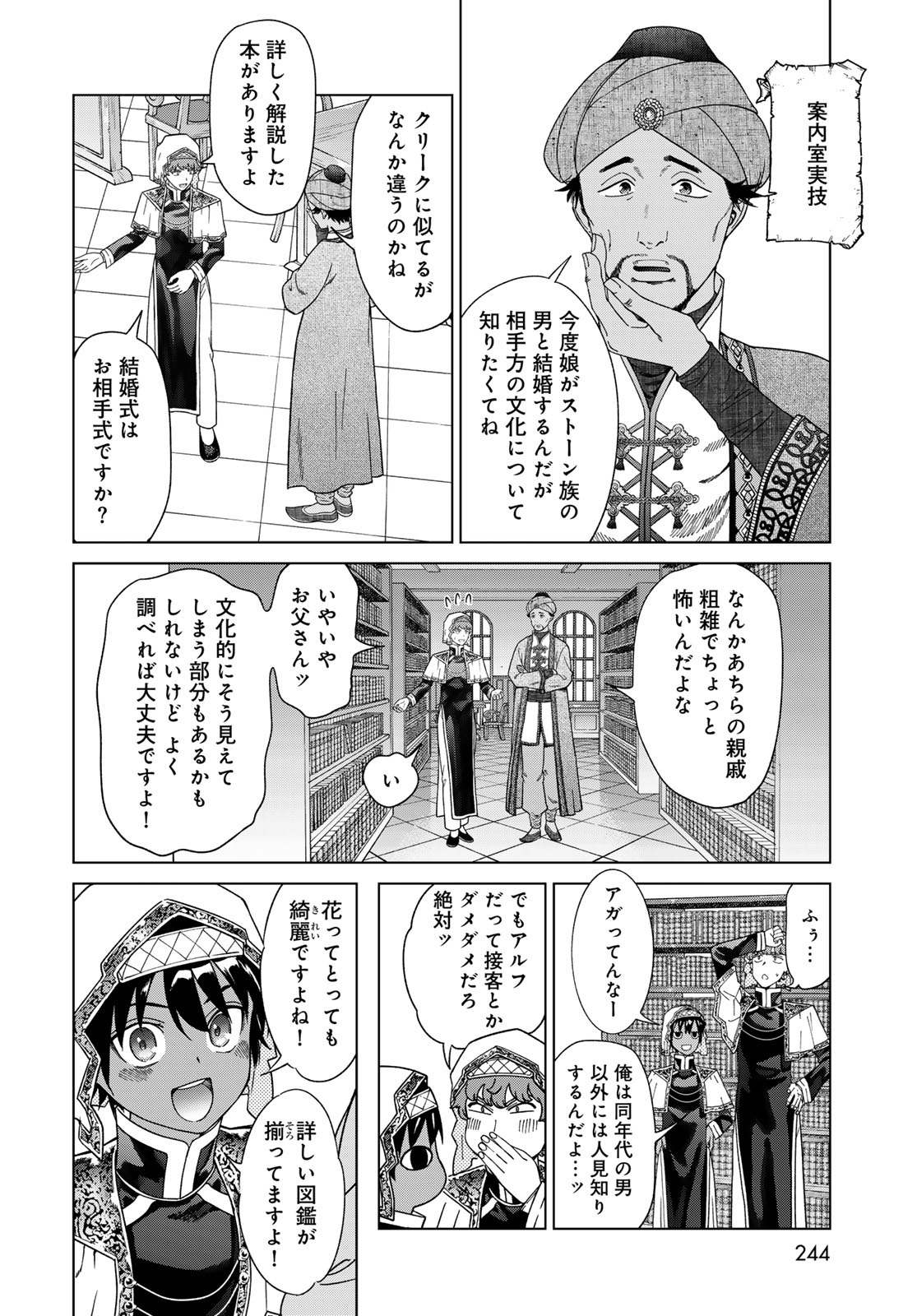 MAGUS OF THE LIBRARY - raw - Chapter 47.1 - https://jpdd.ccdd.to/JPDD/magusofthelibrary/471000/puowc43j11n.jpg
