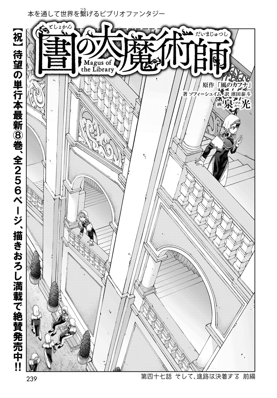 MAGUS OF THE LIBRARY - raw - Chapter 47.1 - https://jpdd.ccdd.to/JPDD/magusofthelibrary/471000/rhyp3y1kwy4.jpg