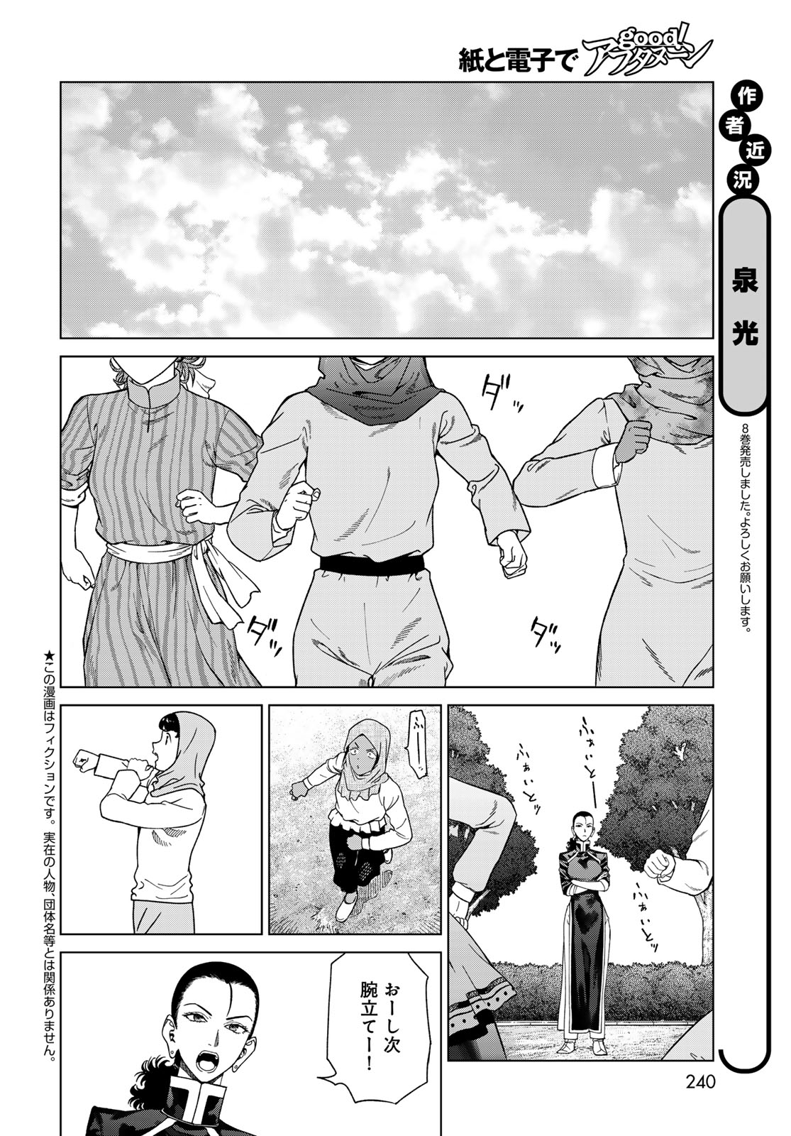 MAGUS OF THE LIBRARY - raw - Chapter 47.1 - https://jpdd.ccdd.to/JPDD/magusofthelibrary/471000/vaxylw4vead.jpg