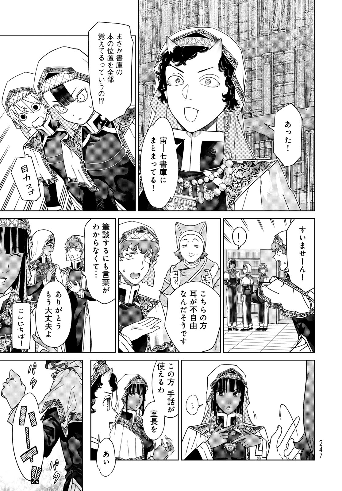 MAGUS OF THE LIBRARY - raw - Chapter 47.1 - https://jpdd.ccdd.to/JPDD/magusofthelibrary/471000/vs13zuv3uki.jpg