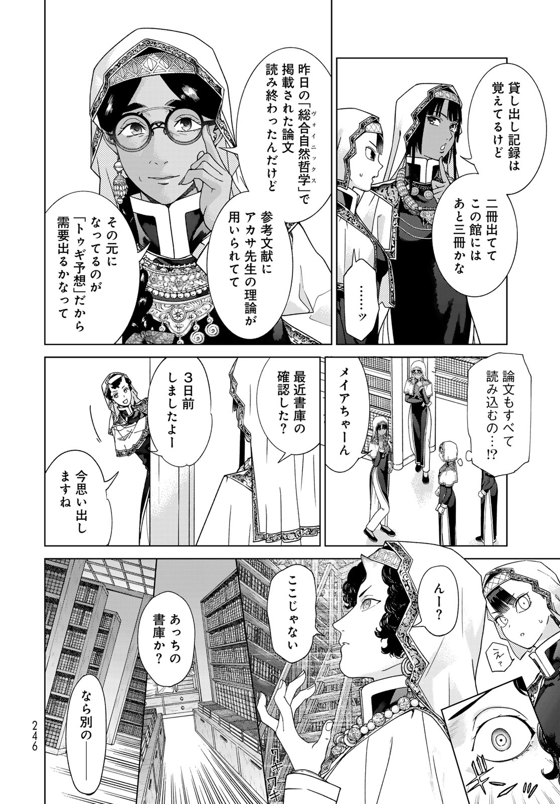 MAGUS OF THE LIBRARY - raw - Chapter 47.1 - https://jpdd.ccdd.to/JPDD/magusofthelibrary/471000/wphbkg5qgvk.jpg