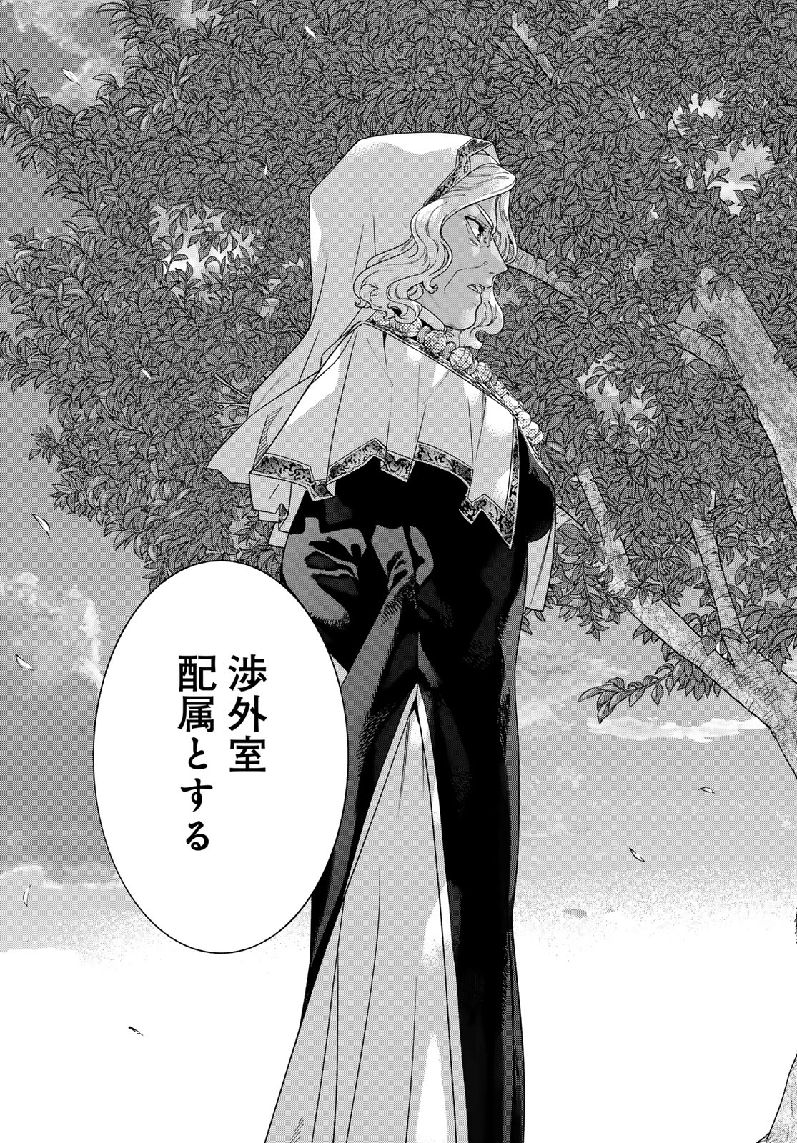 MAGUS OF THE LIBRARY - raw - Chapter 47.2 - https://jpdd.ccdd.to/JPDD/magusofthelibrary/472000/5fu4ofn1w2r.jpg